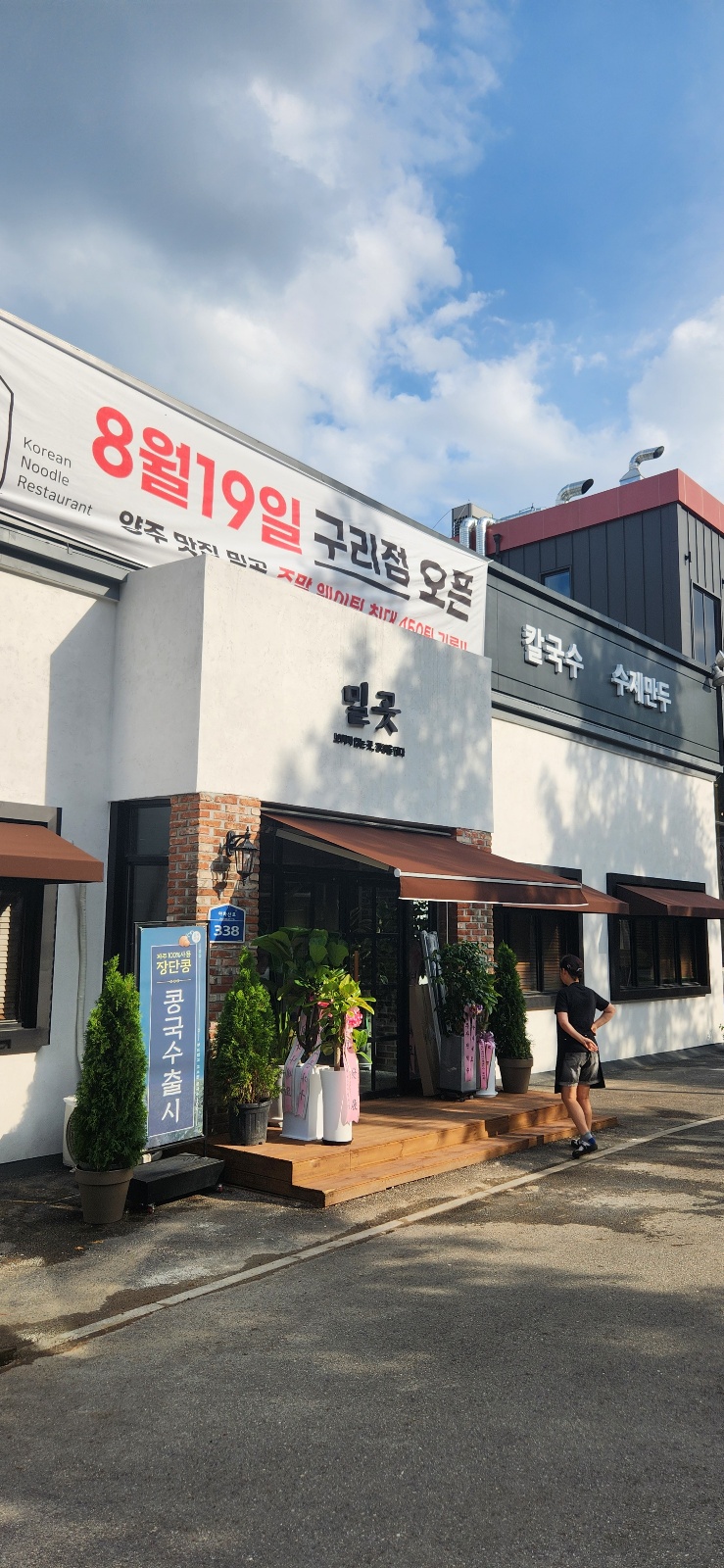 밀곳
