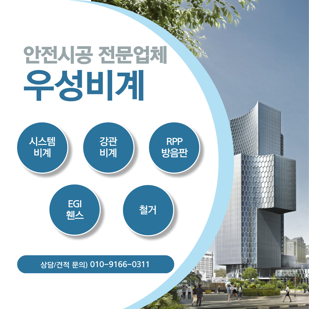 우성비계