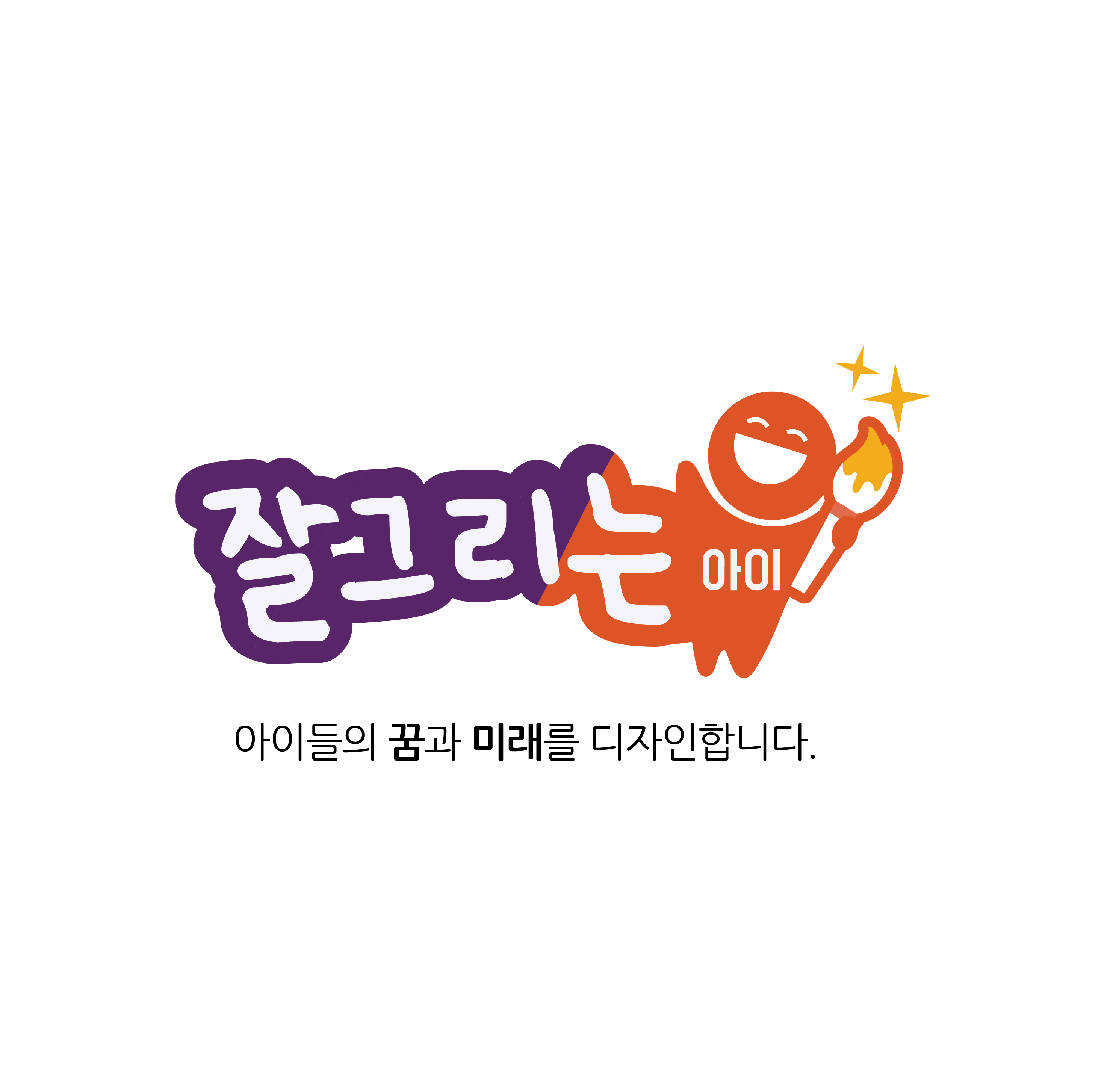 잘그리는 아이