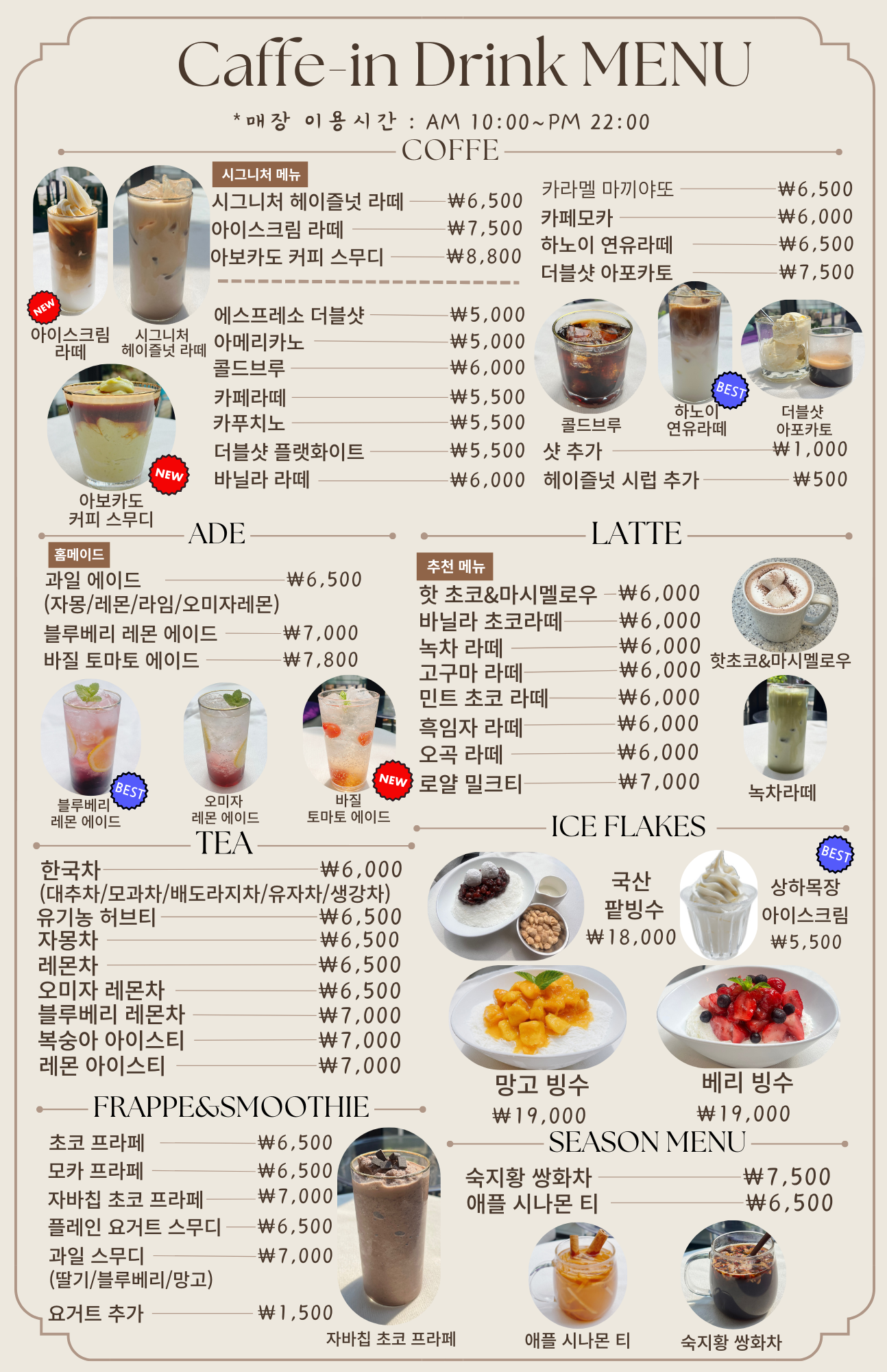 CAFFE IN 내부 또는 관련 모습