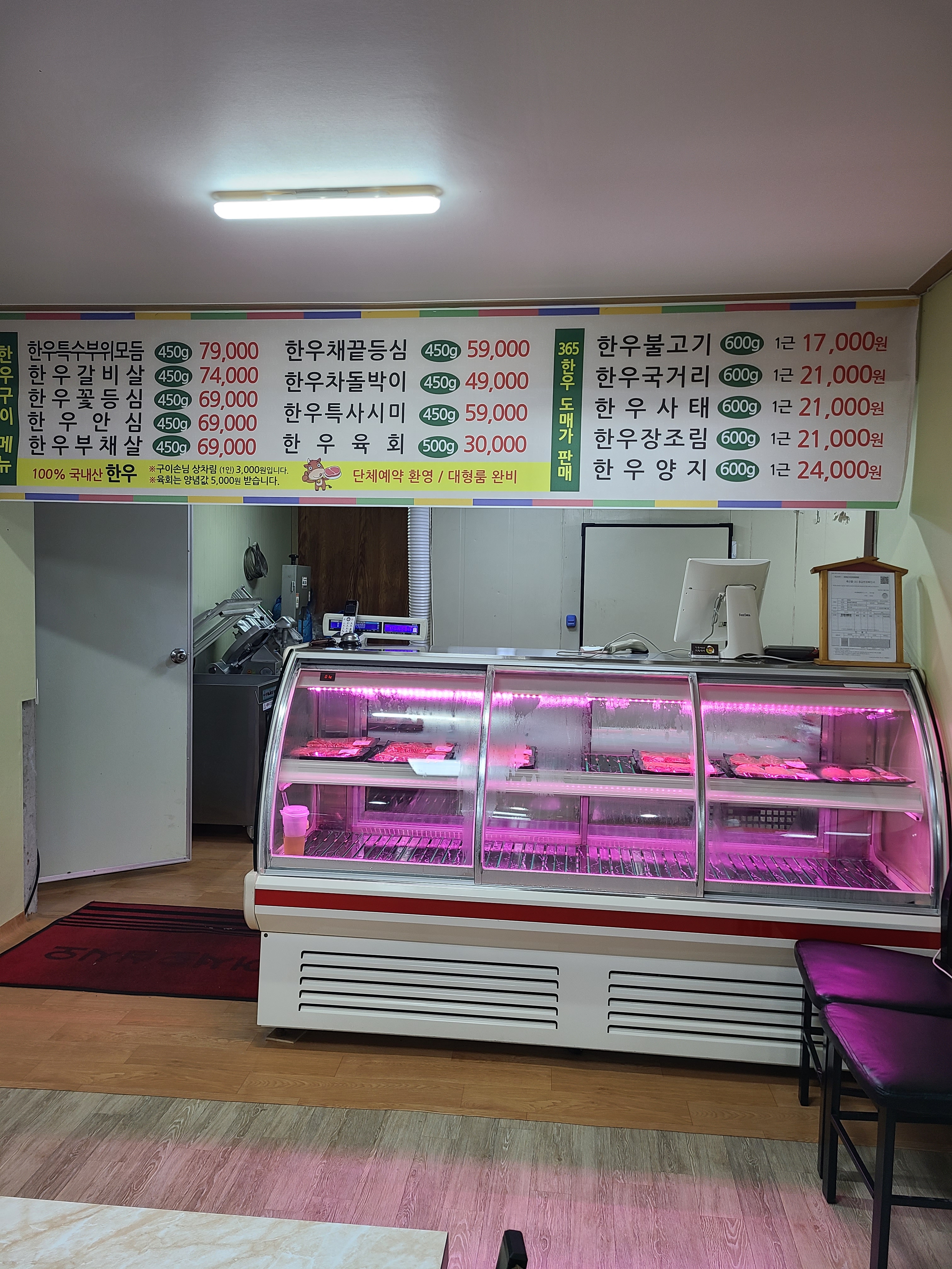 한우명가정육식당
