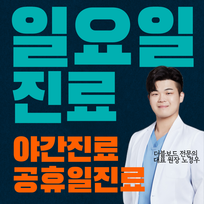 검단가온치과의원
