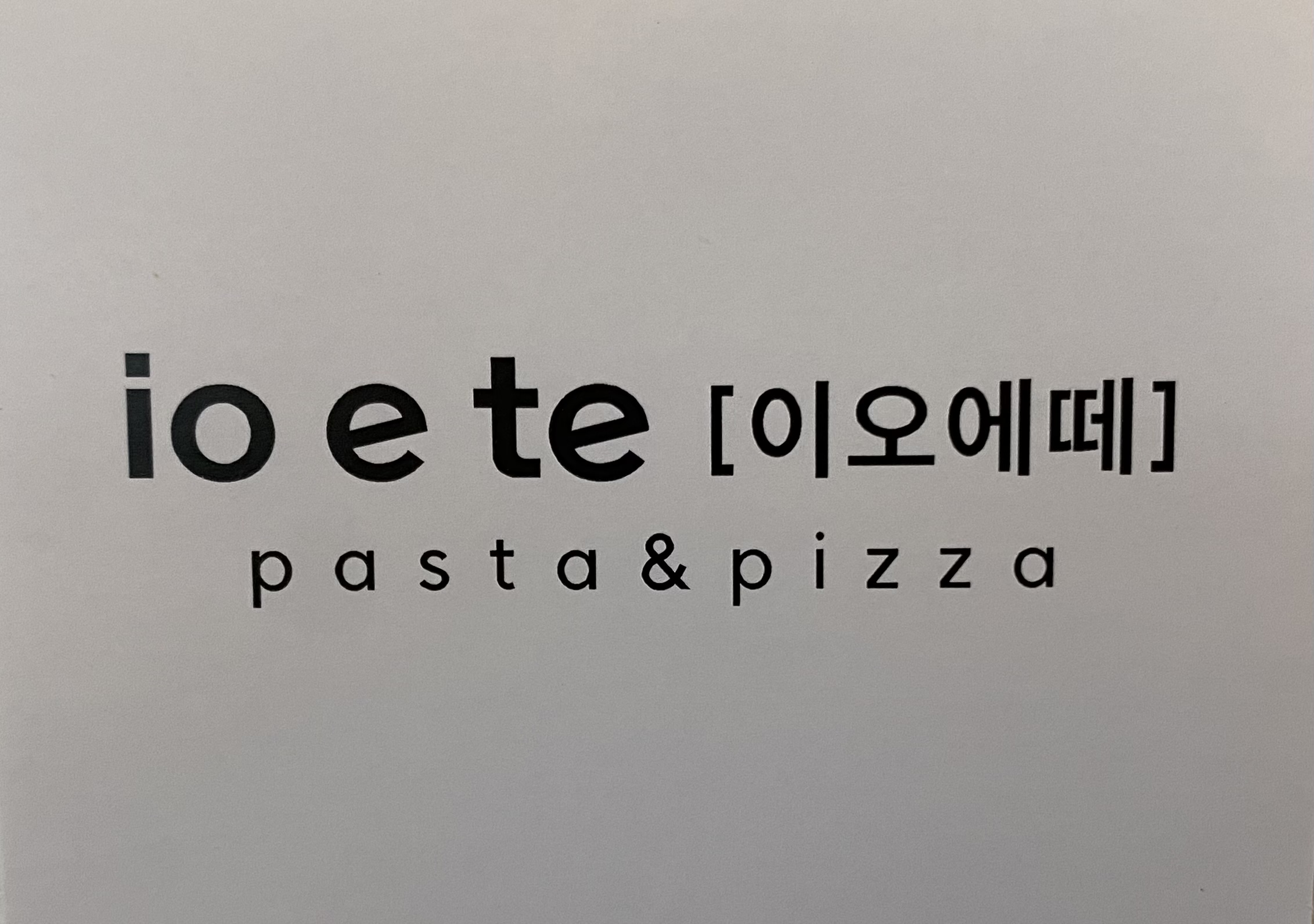 이오에떼 설명사진
