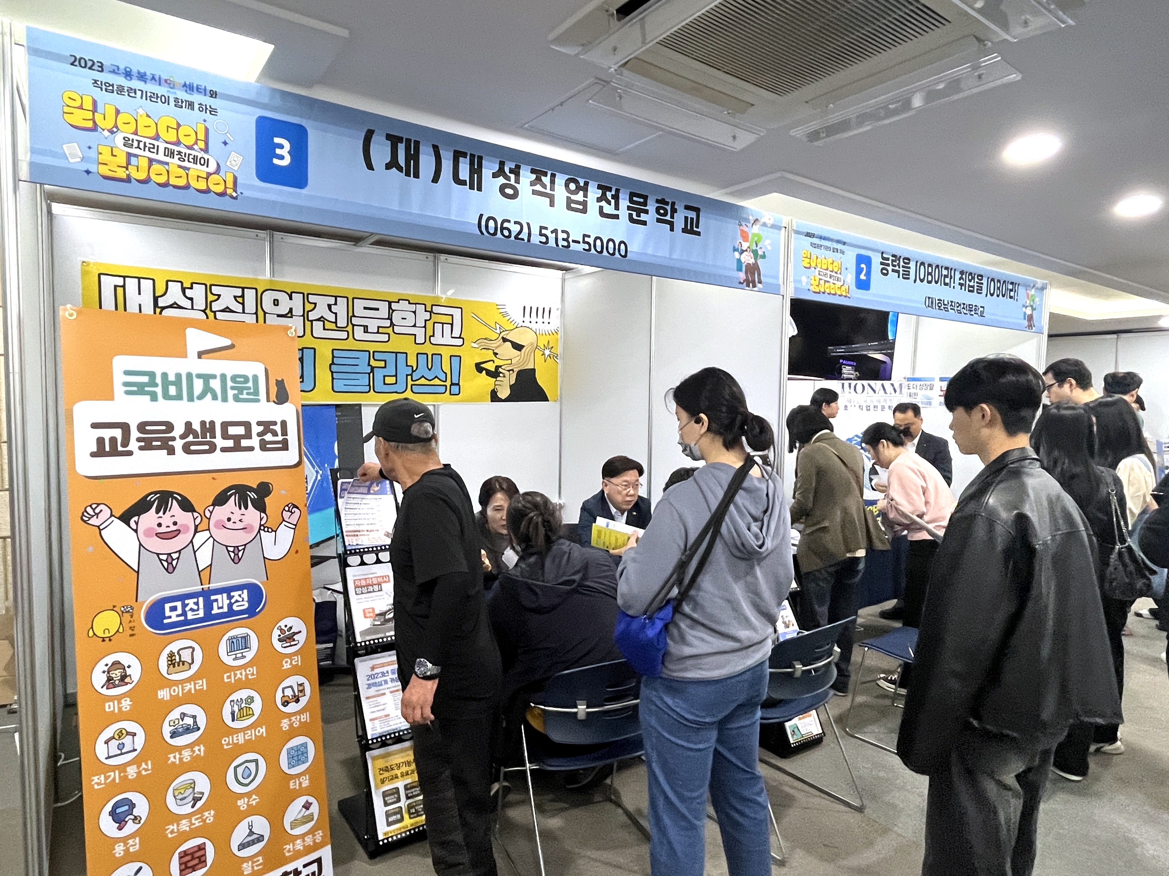 대성직업전문학교