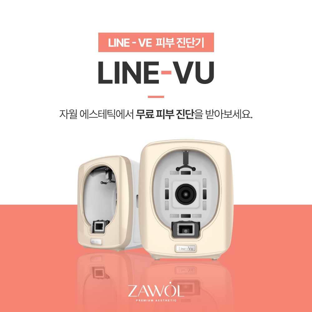 자월에스테틱 대표 이미지