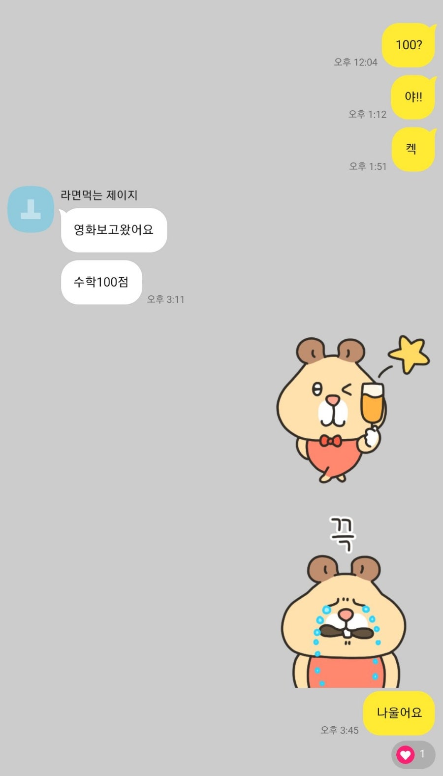 옥길일등급수학보습학원