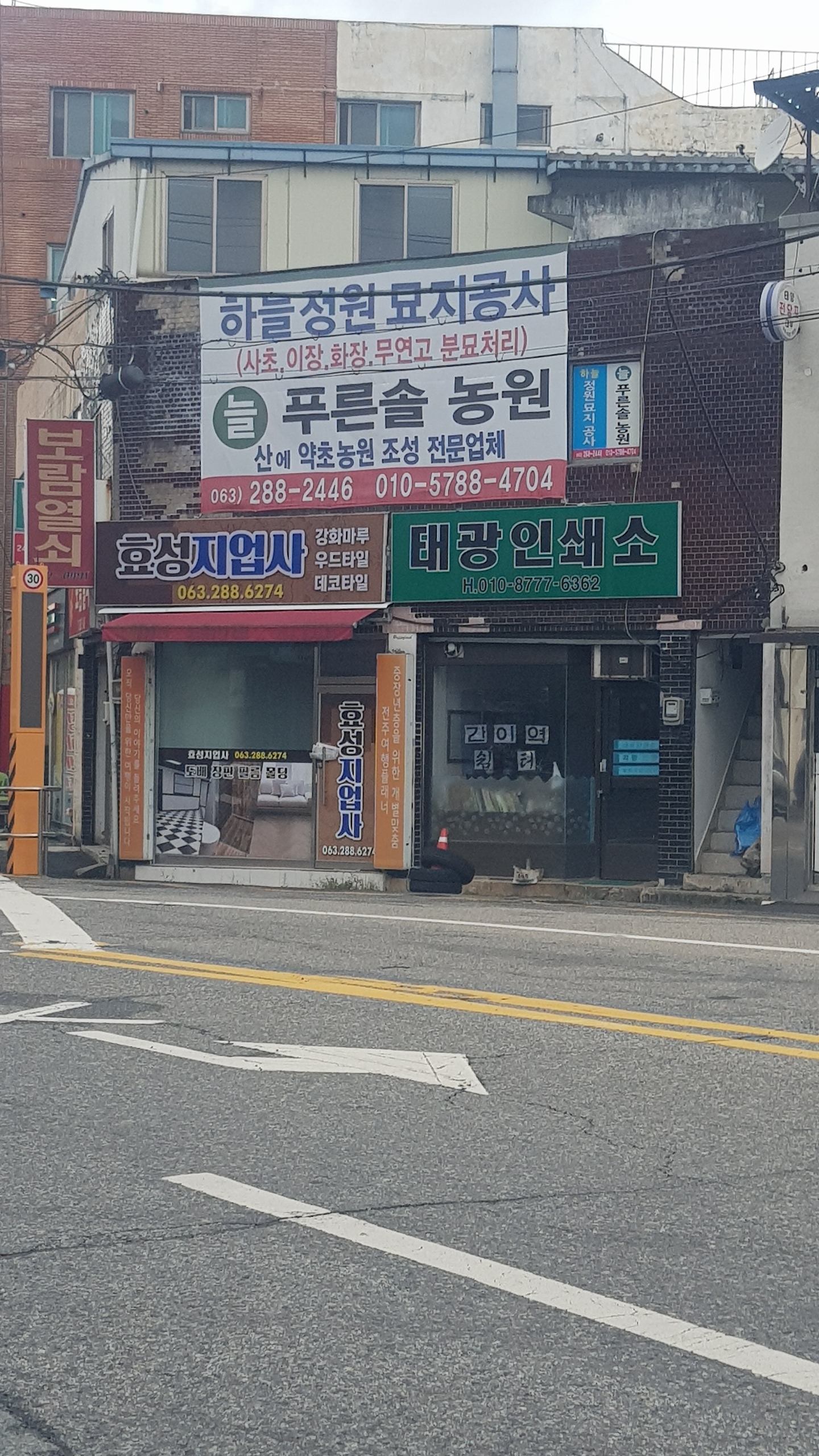 하늘정원묘지공사