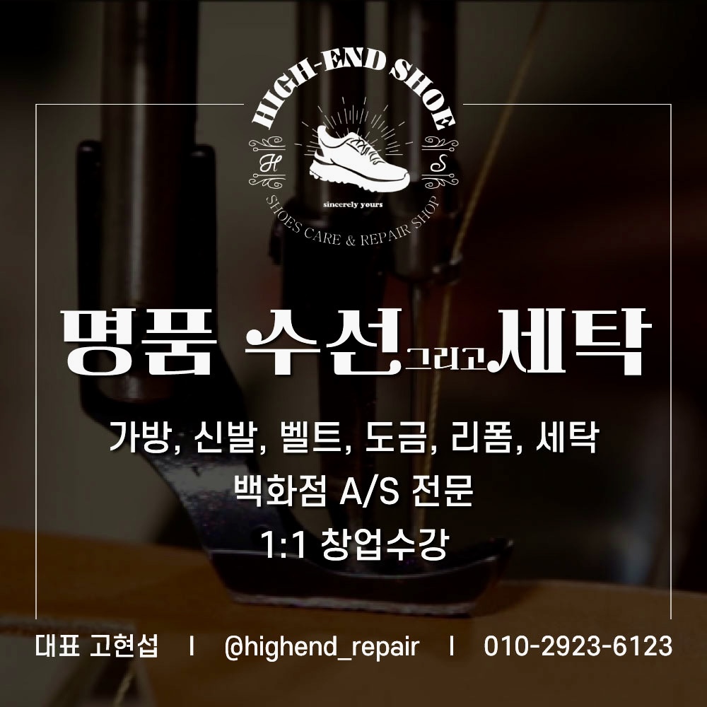 하이엔드슈 타임월드점