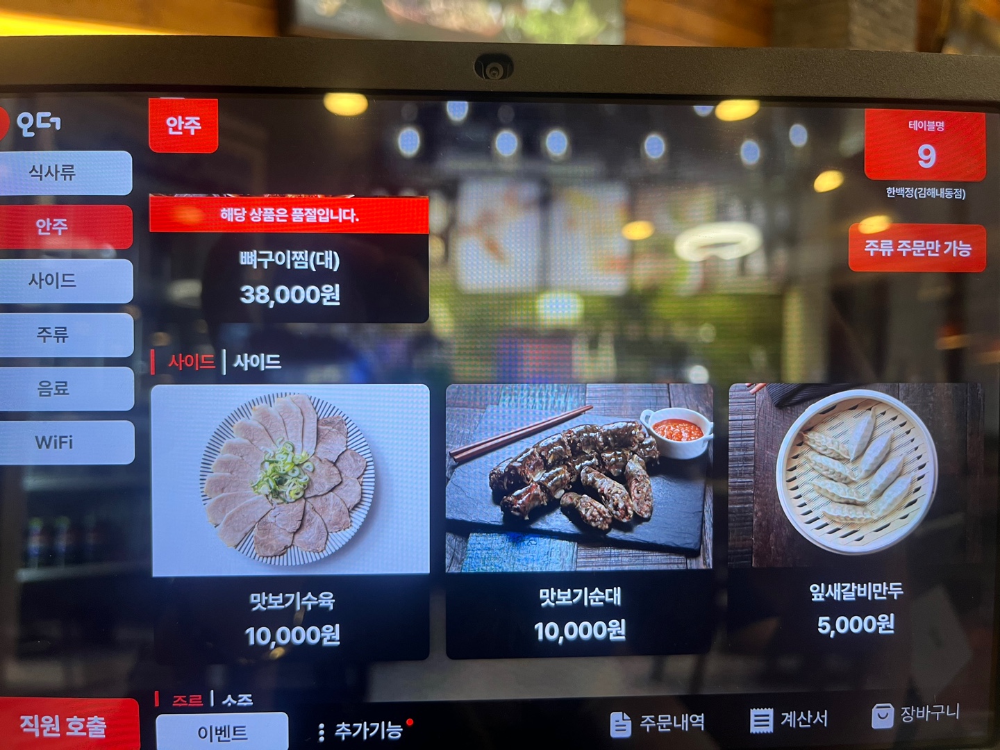 한백정