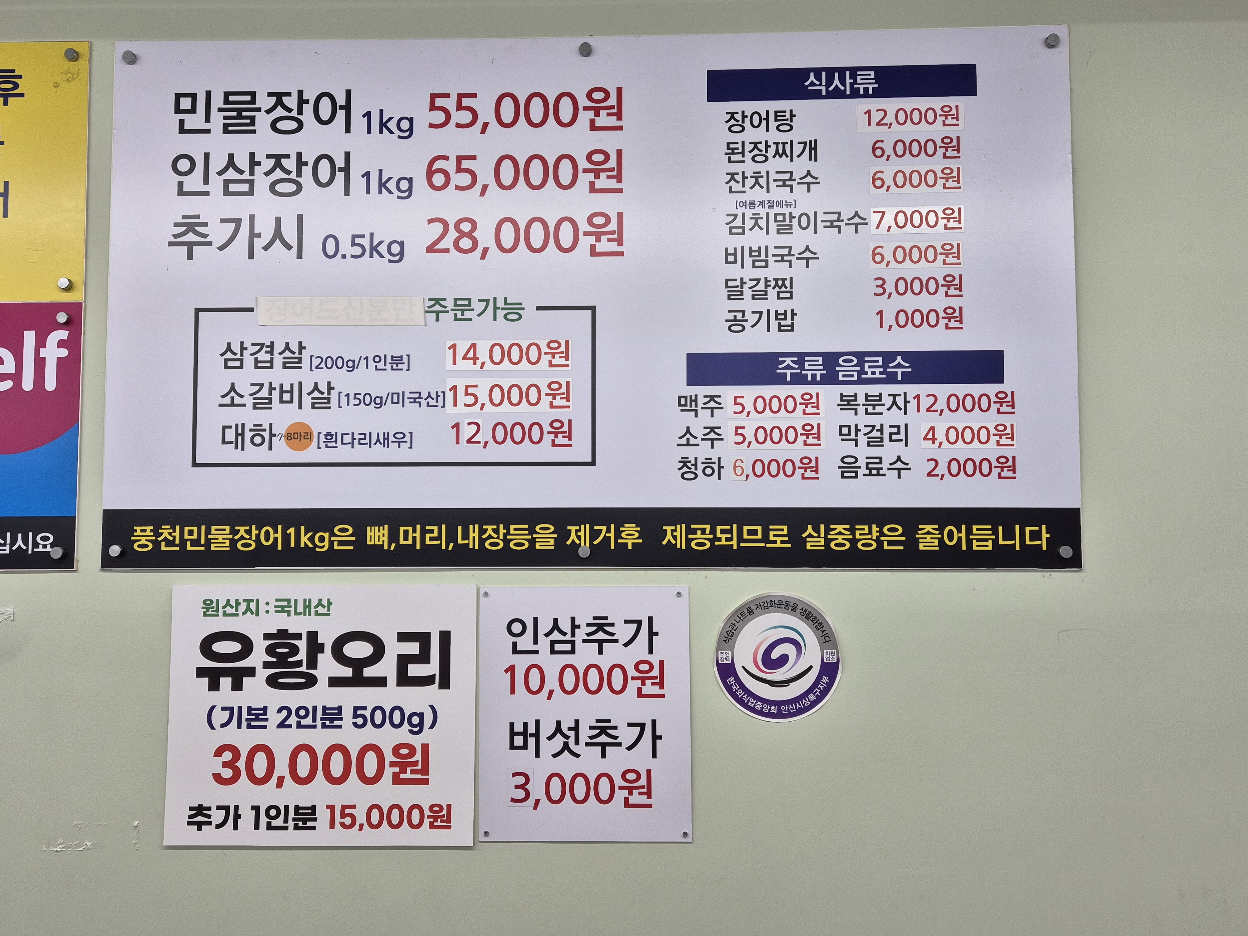노다지장어랑
