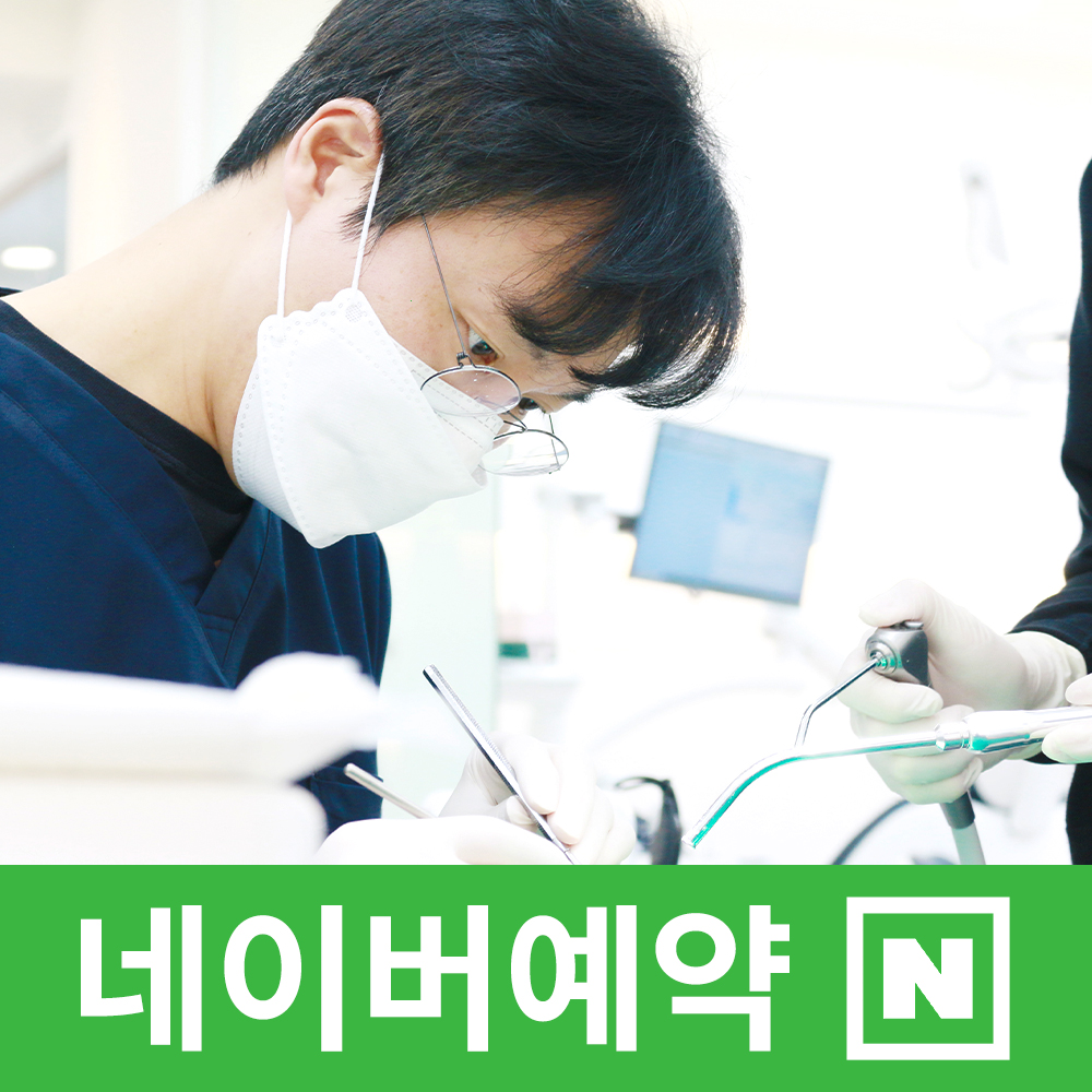 서울더플랜치과의원 노원 전경