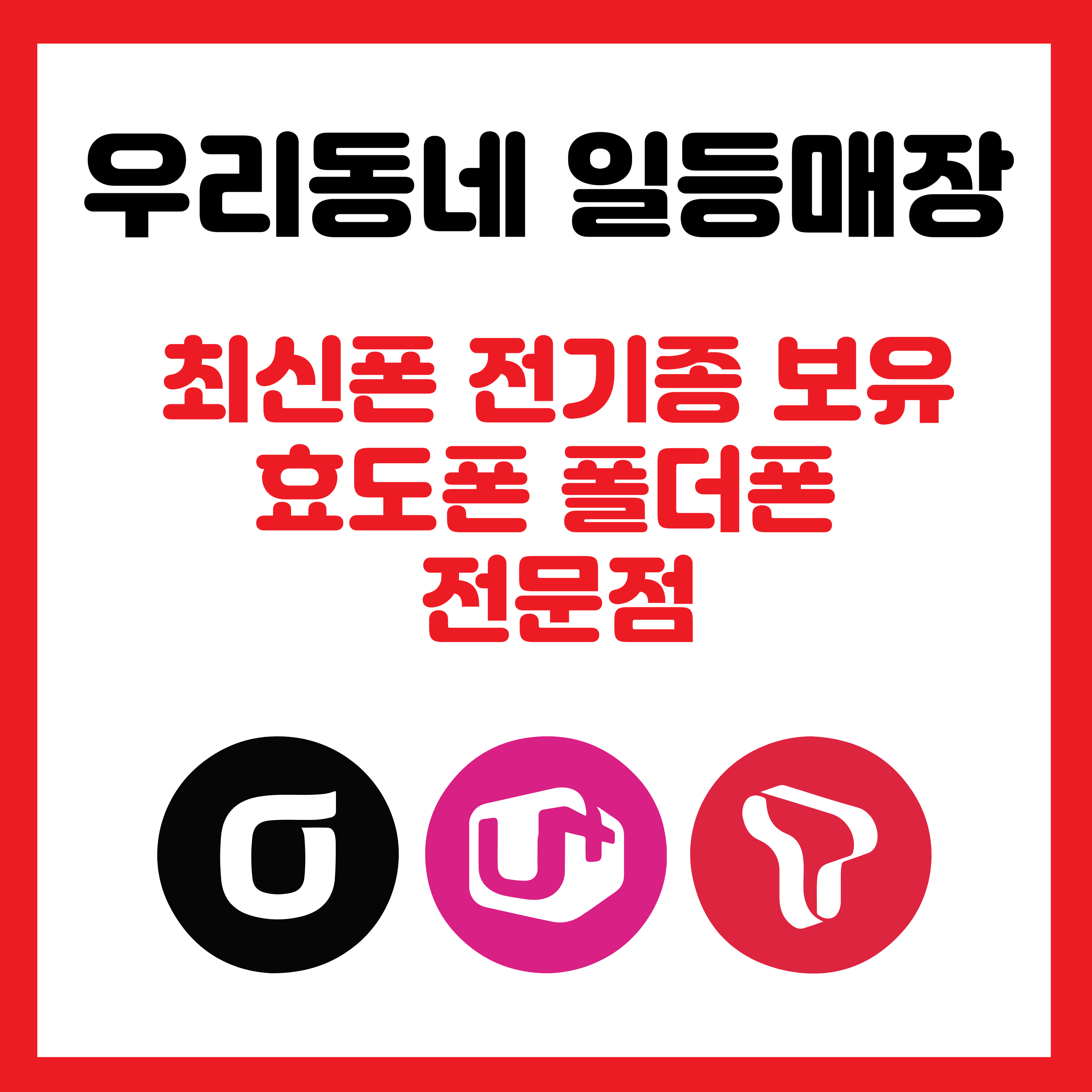 휴대폰마트