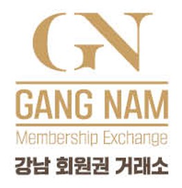 강남회원권 거래소
