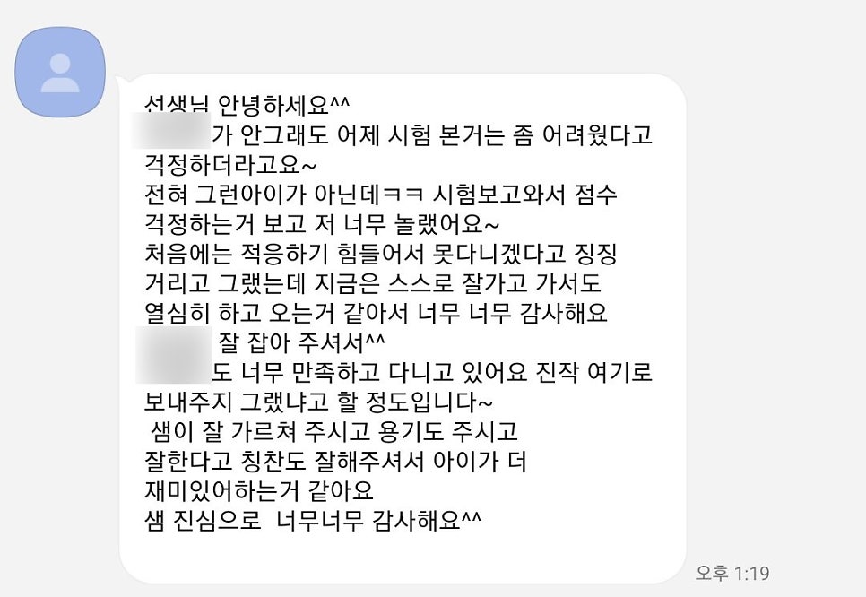 옥길일등급수학보습학원