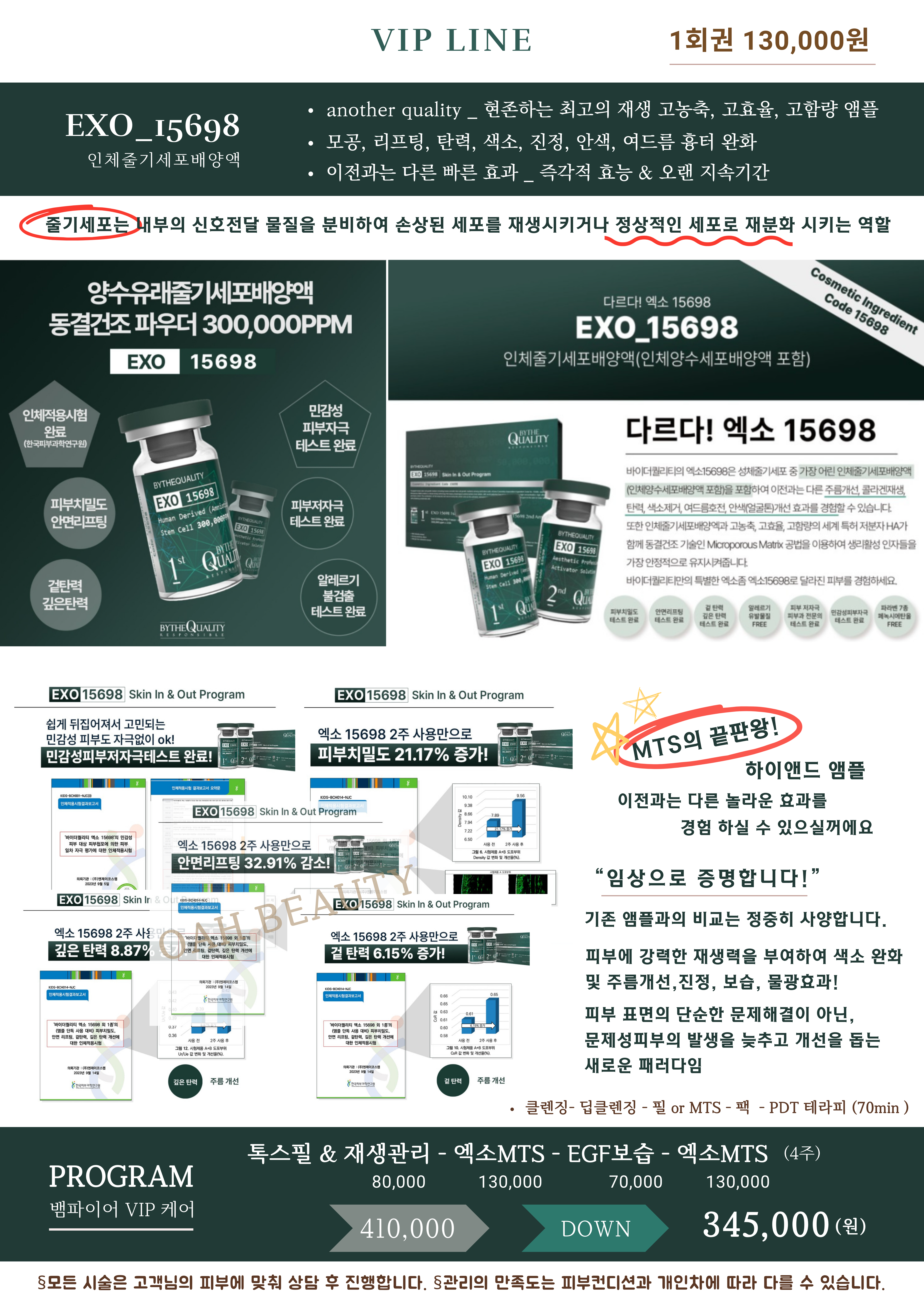 오아뷰티