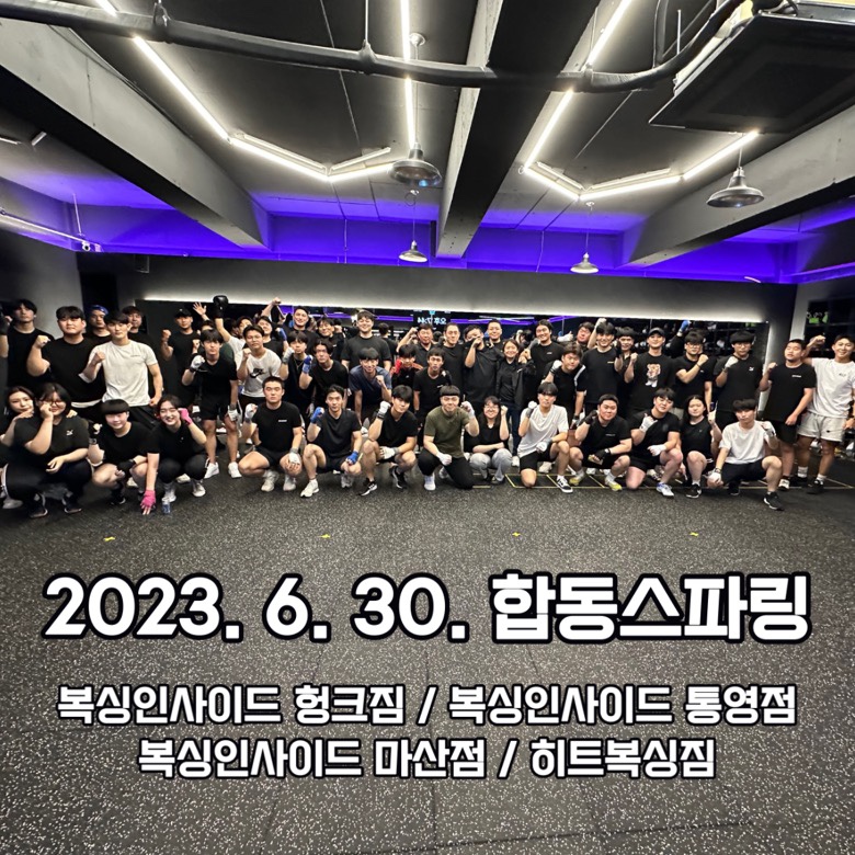 경상남도 창원시 마산회원구 복싱체육관 국가대표복싱센터 마산삼계점 내부 모습 5