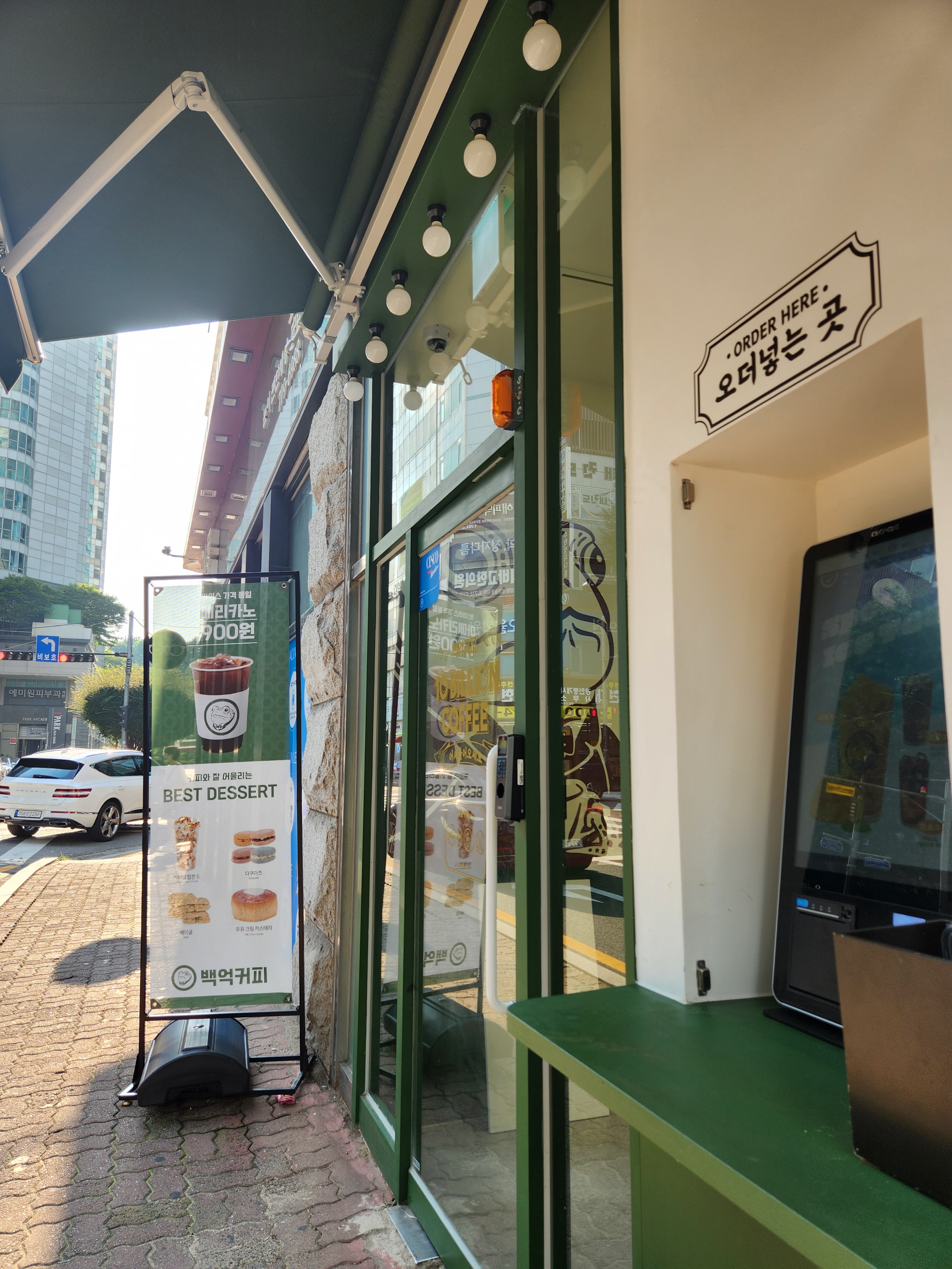 백억커피 정자역점