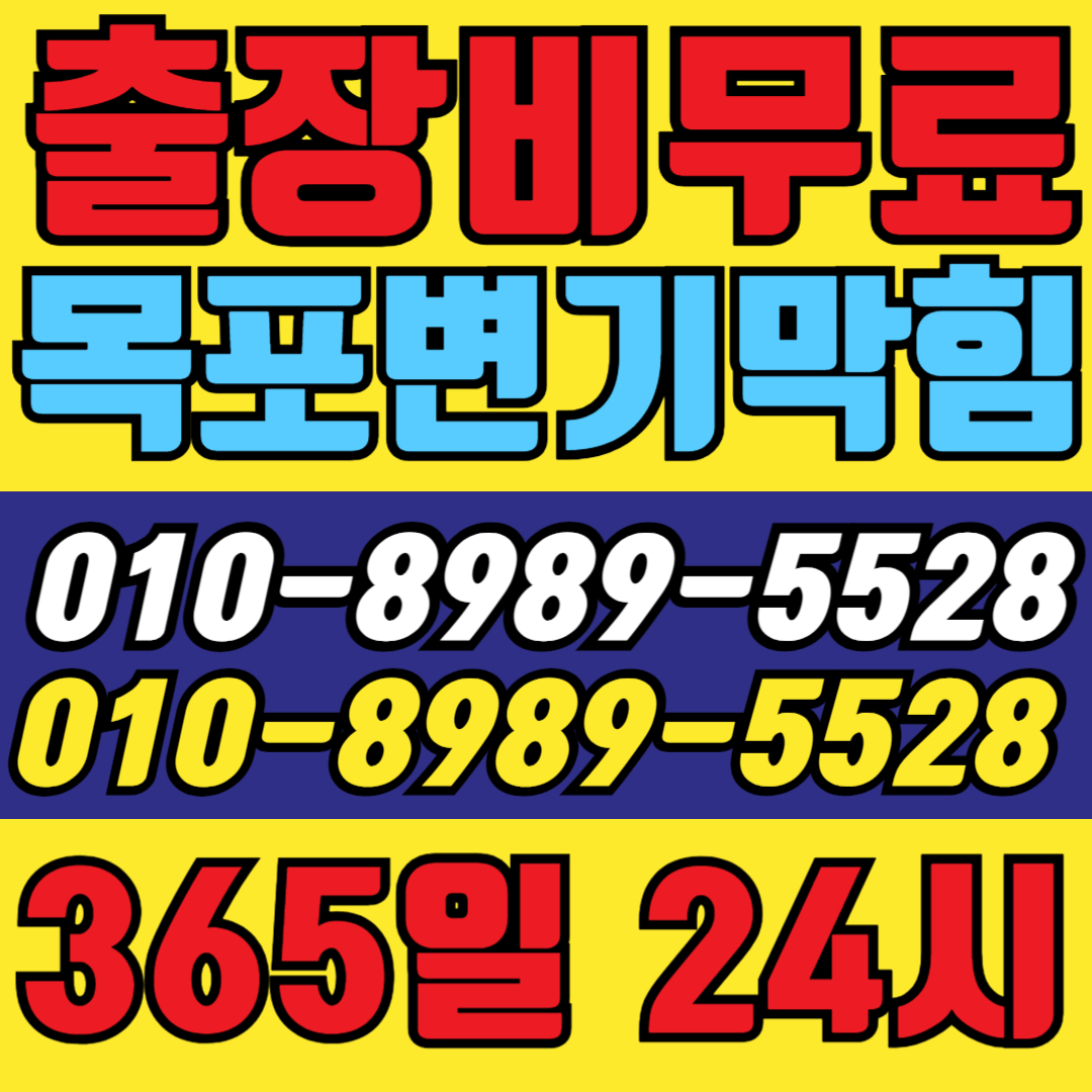 변기막힘