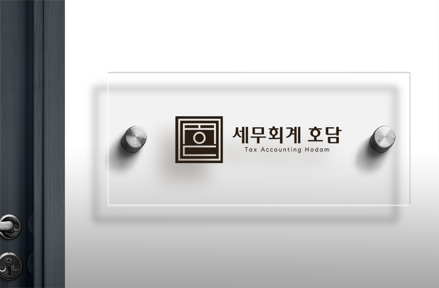 세무회계 호담