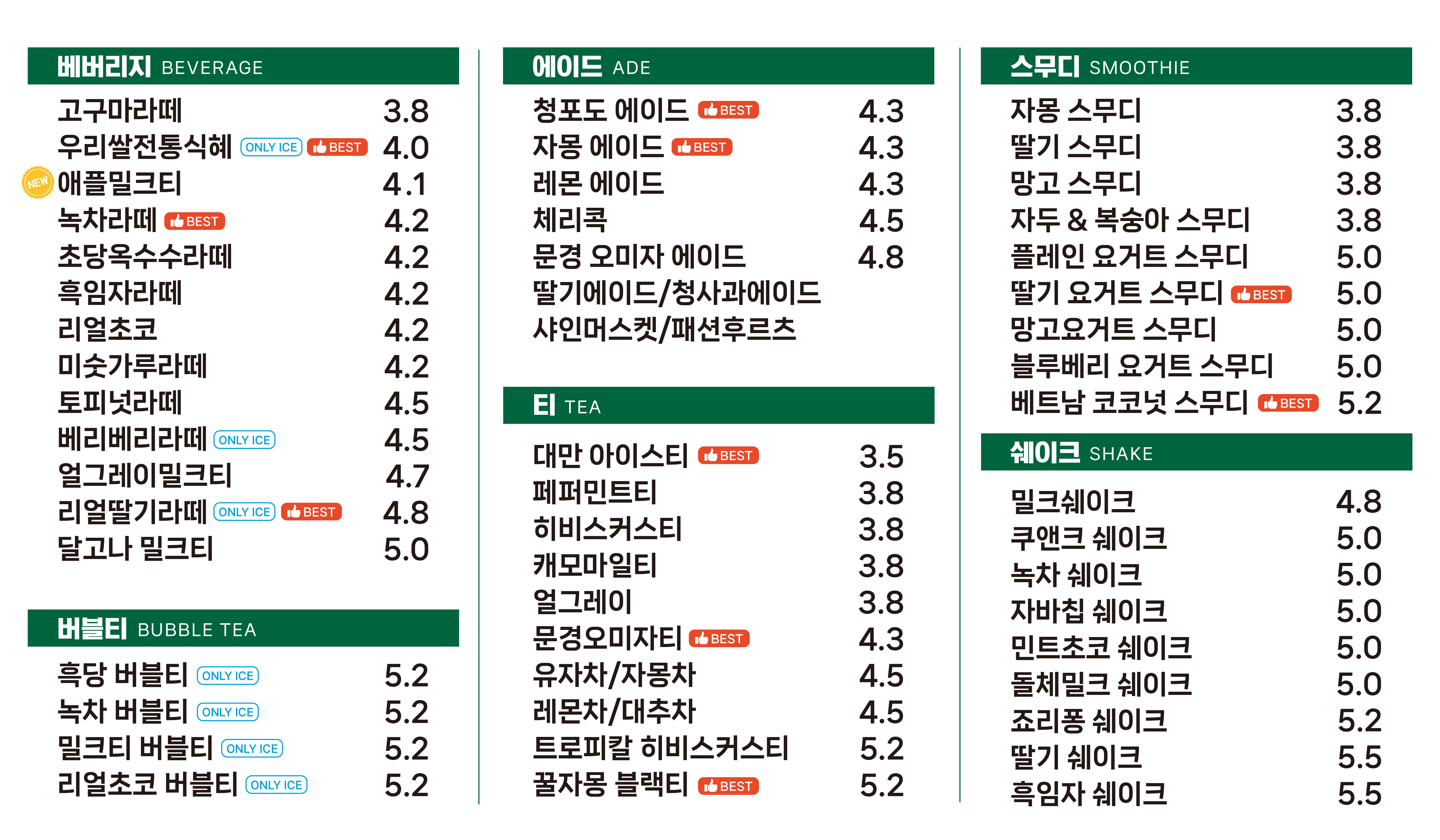 포트캔커피 파주교하점