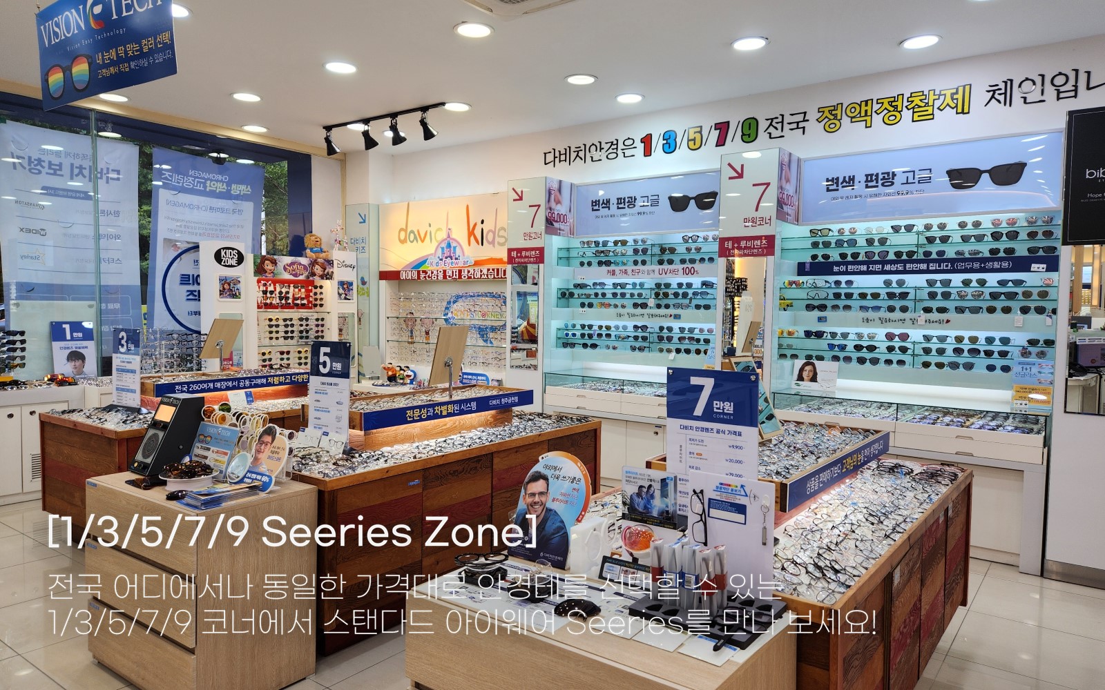 다비치안경 청주금천점 대표 이미지