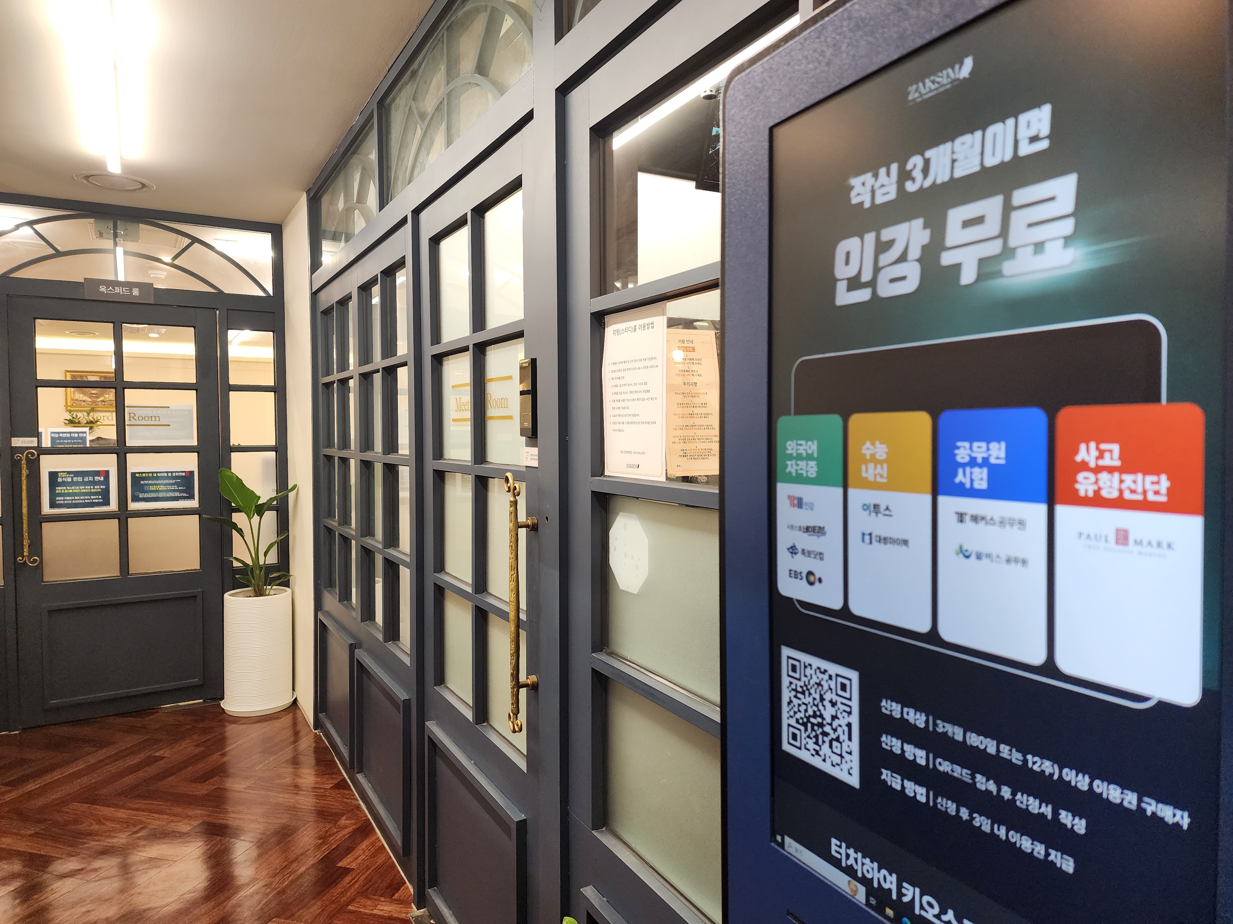 작심스터디카페 옥련점 대표 이미지