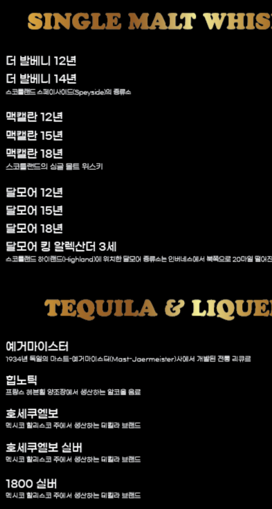 글램