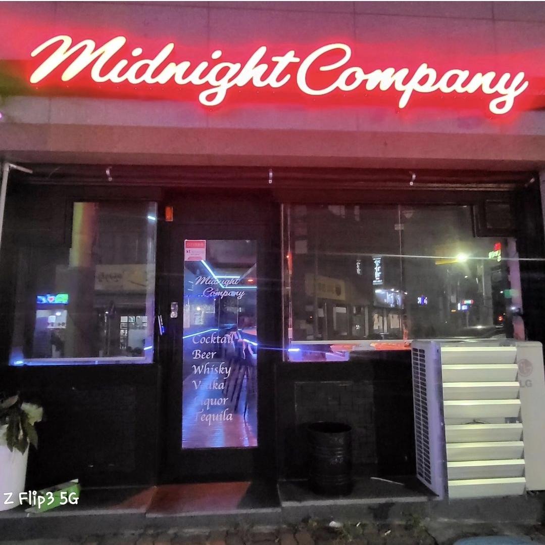 미드나잇컴퍼니