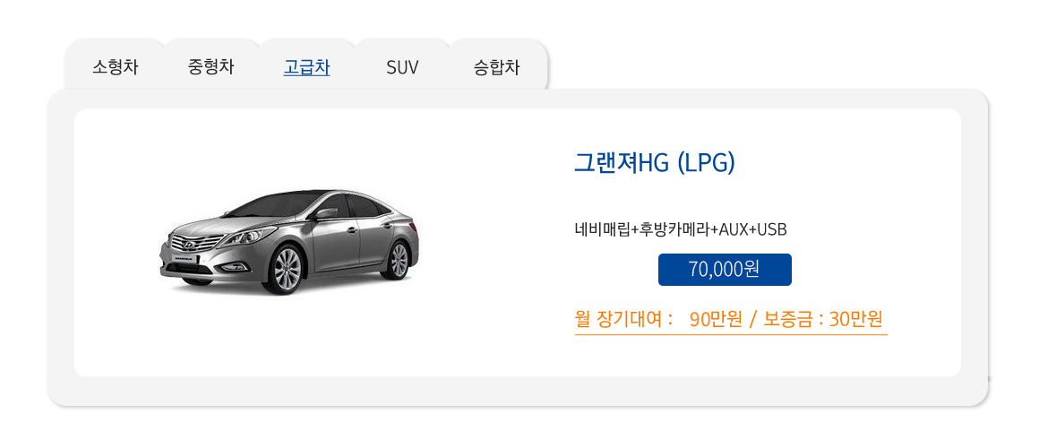 에스엠프리미엄렌트카 쌍문점 대표 이미지