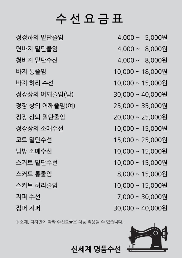 신세계명품수선