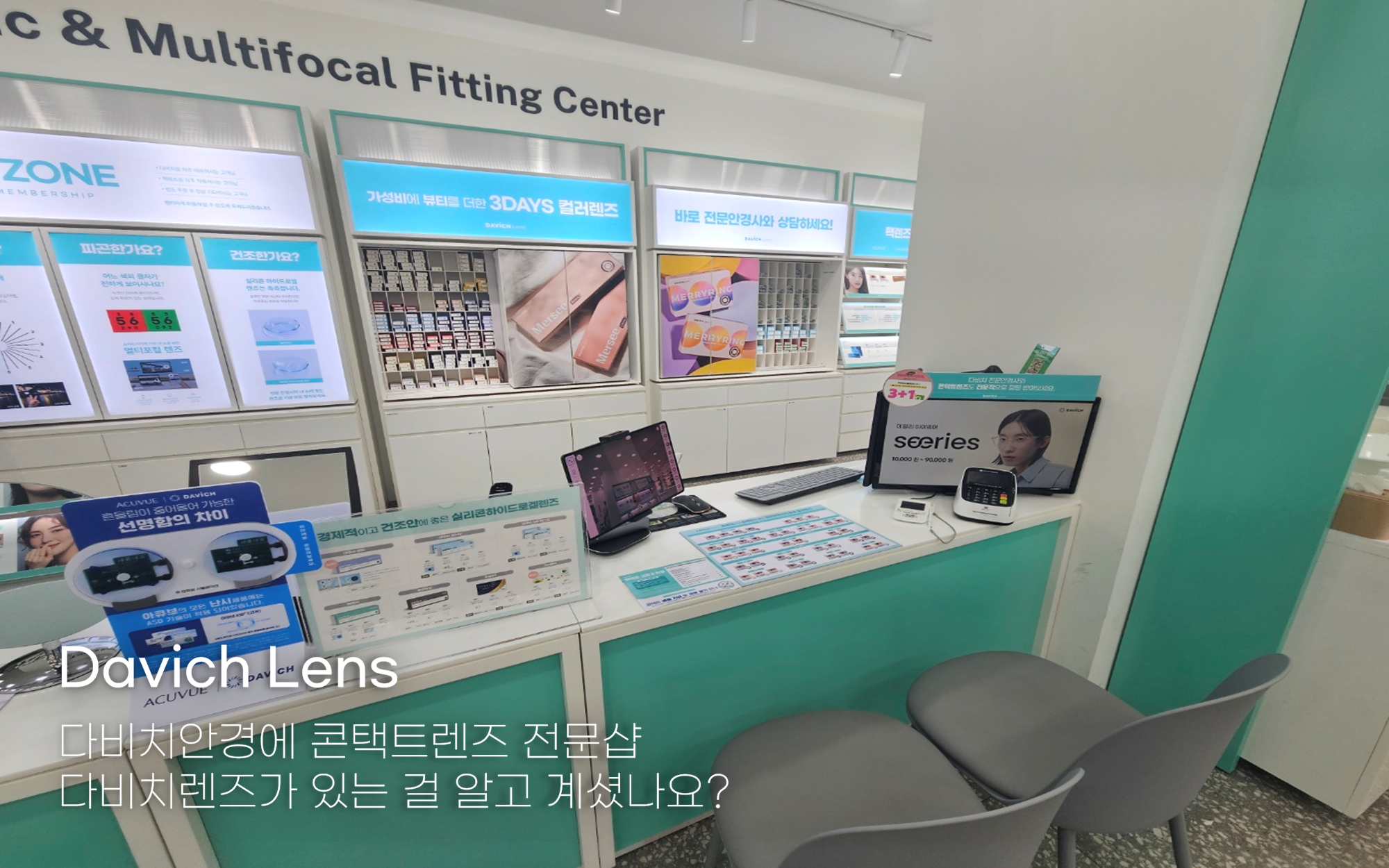 다비치안경 송탄점 대표 이미지