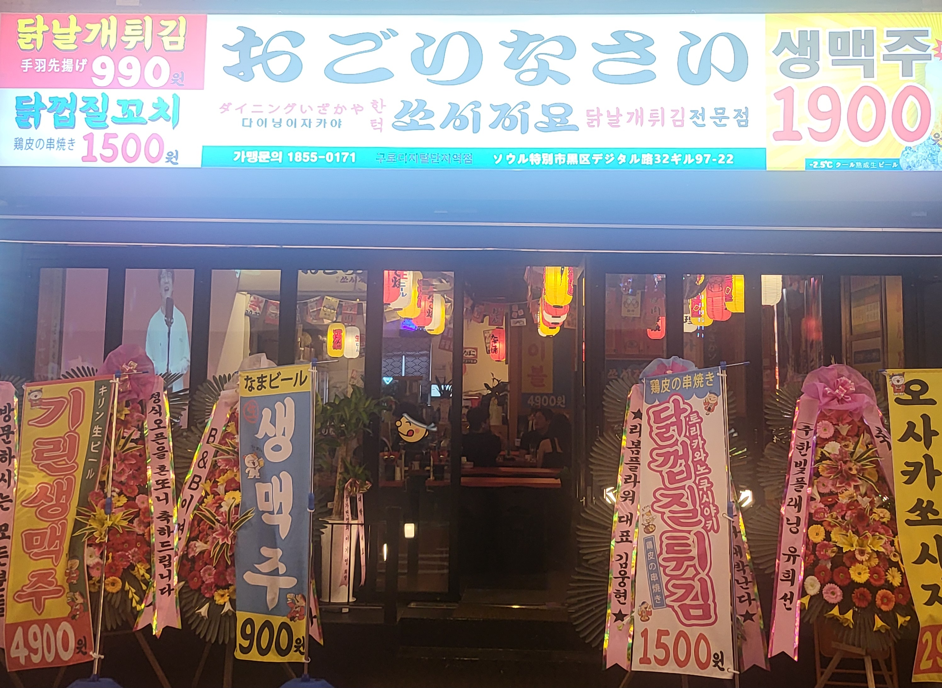 쏘시지요 구로디지털단지역점 내부 또는 관련 모습