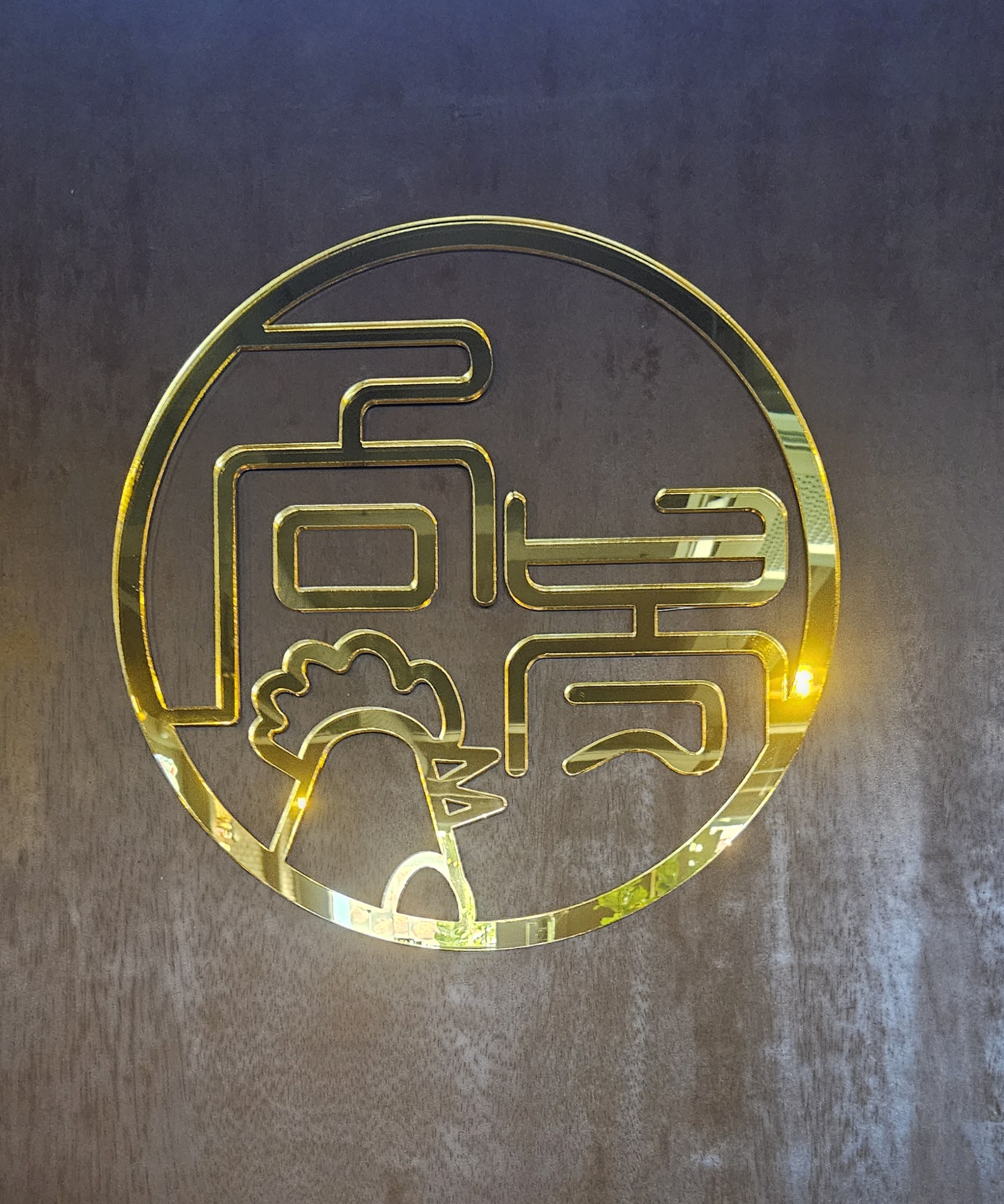 금복통닭 아중점