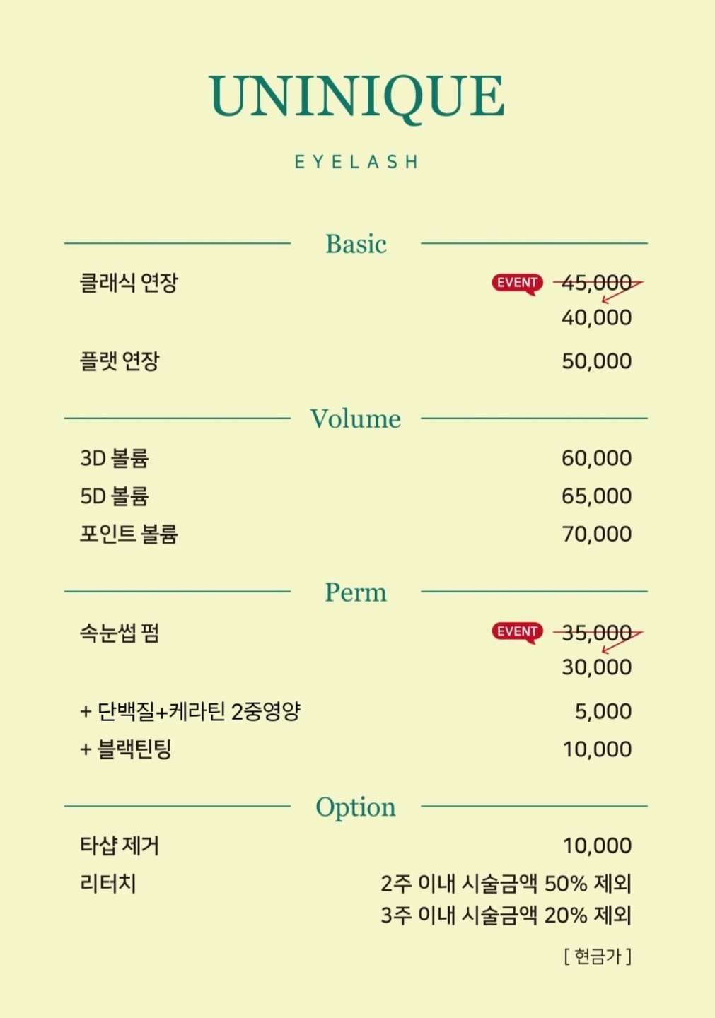 네일도스마일