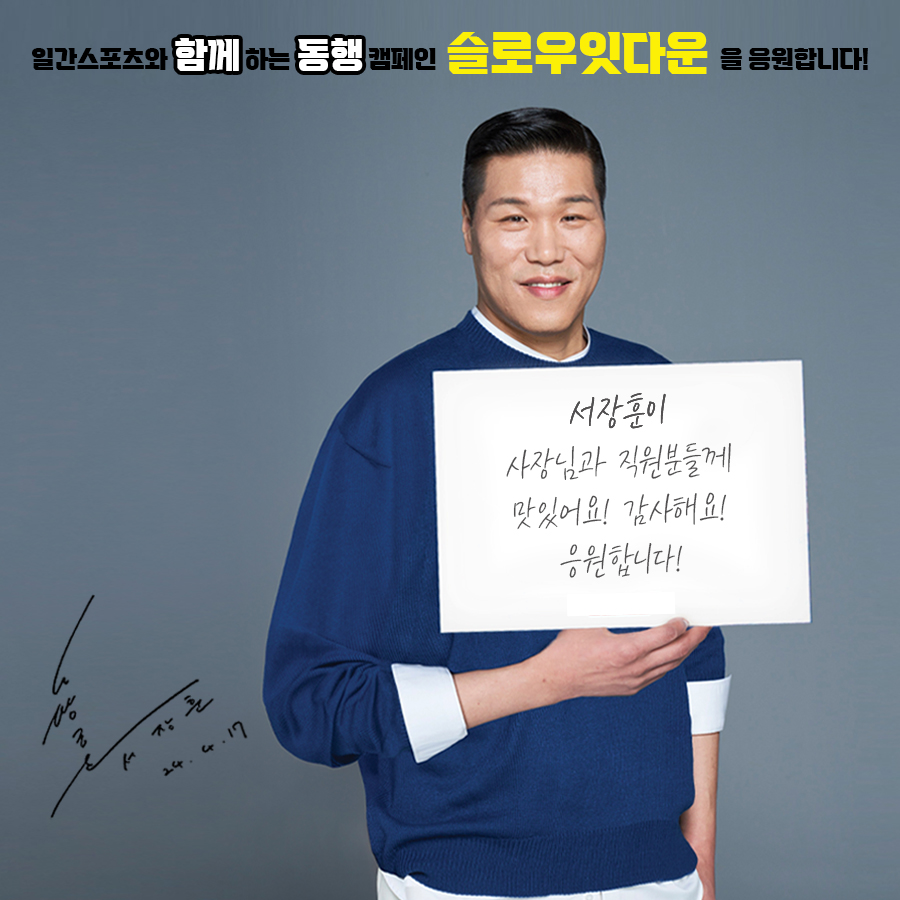 슬로우잇다운
