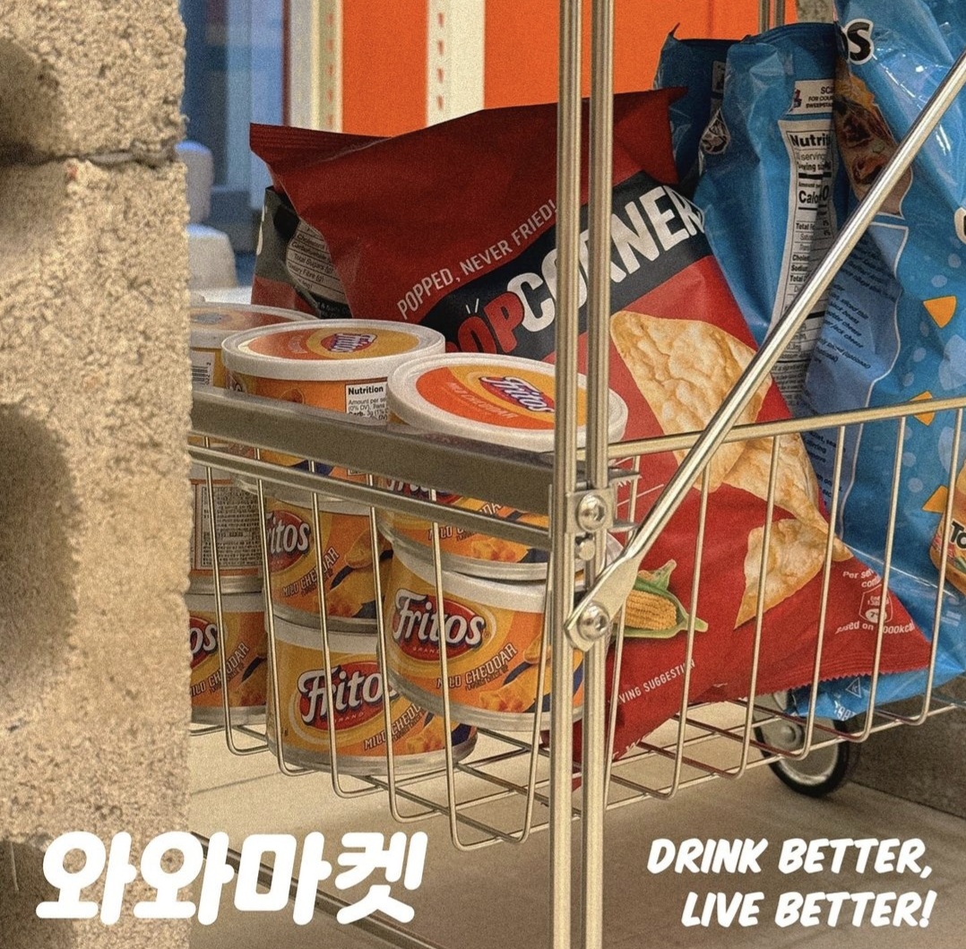 와와마켓