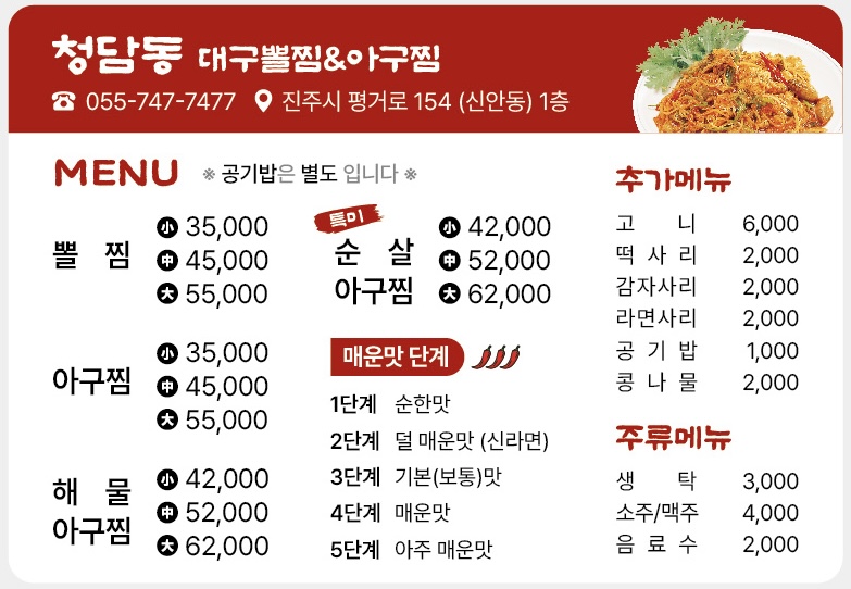 뽁식당 평거점 4