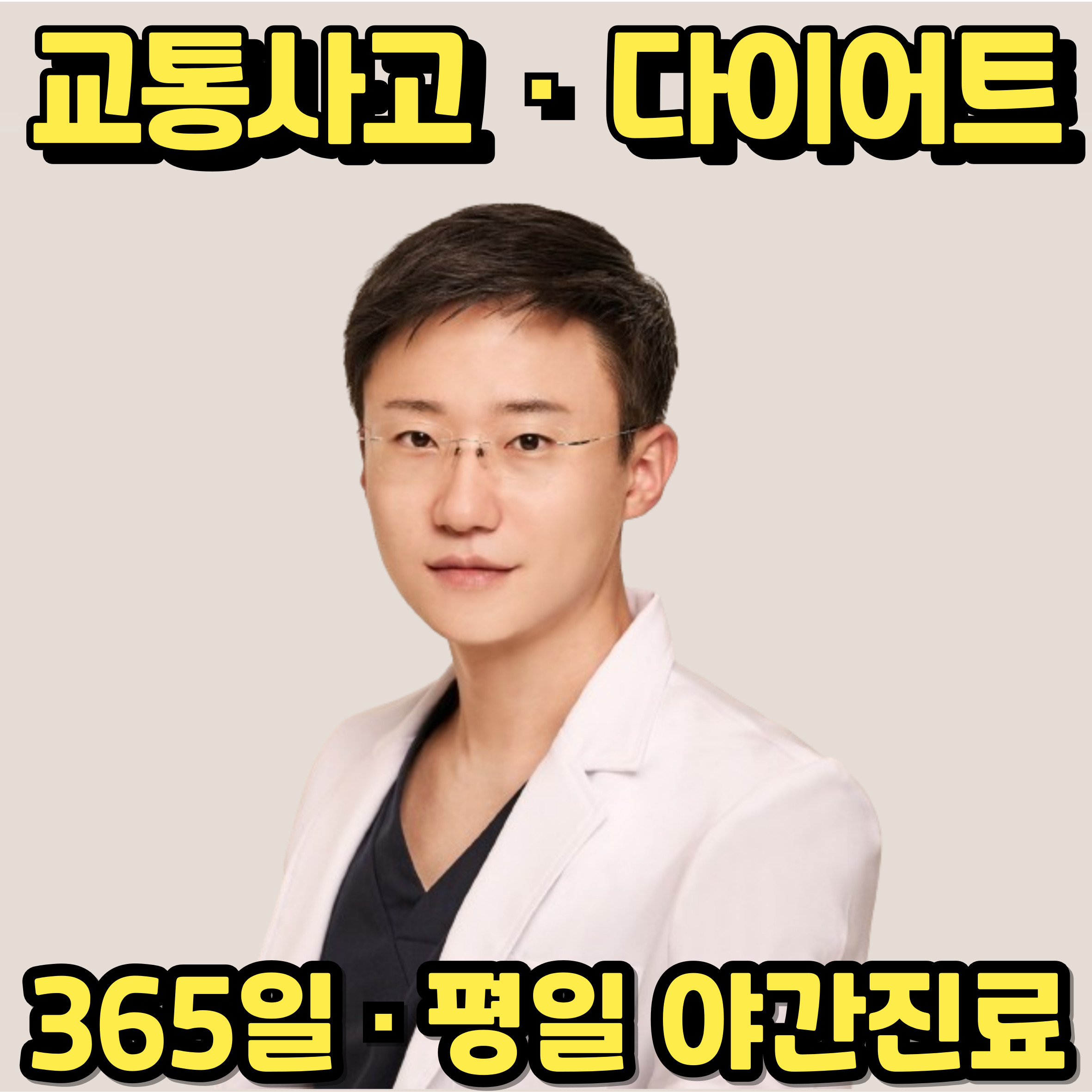 신정네거리한의원