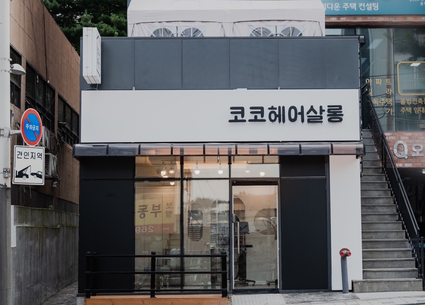 코코헤어살롱