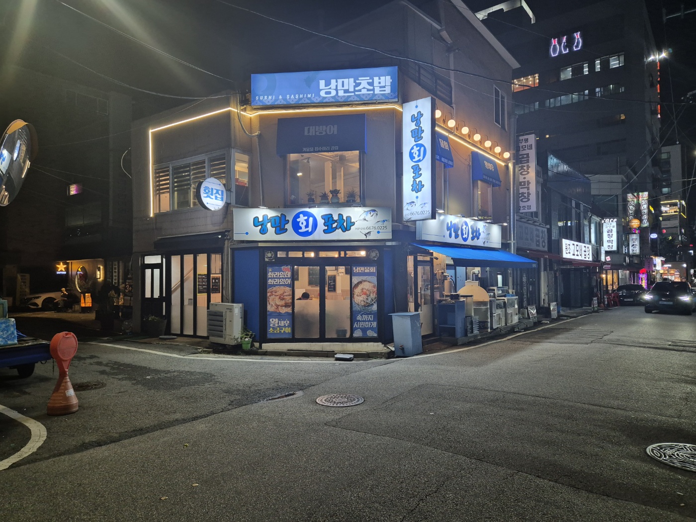 낭만회포차 부평점
