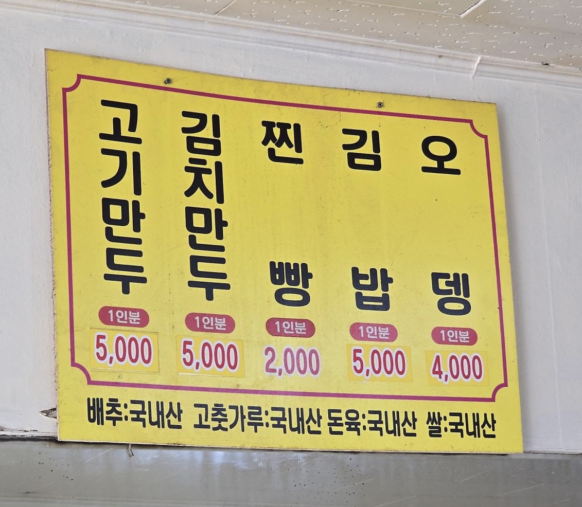 시국왕만두
