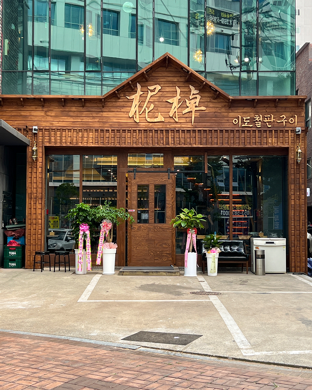 이도철판구이 수성점 대표 이미지