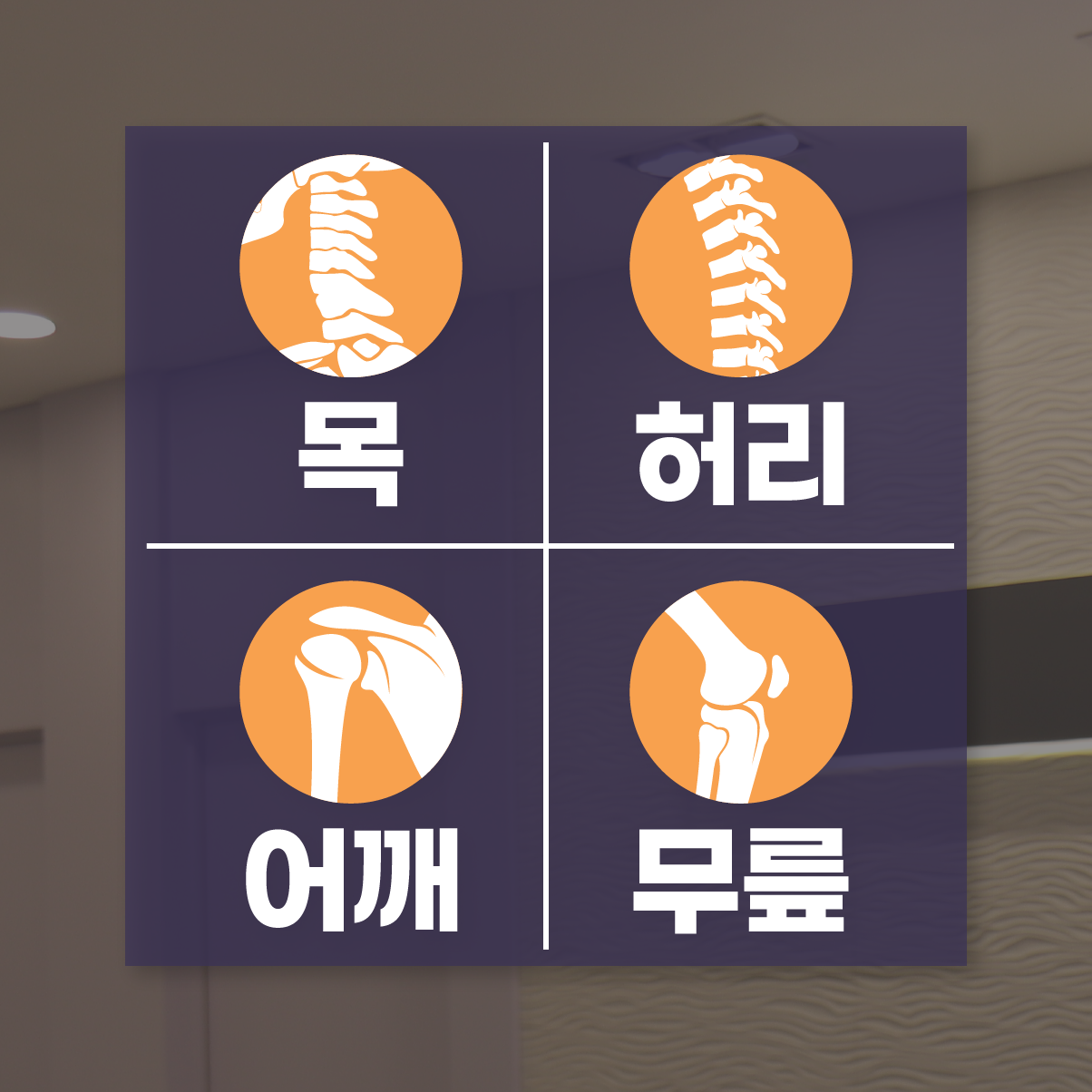 검단바로본365의원