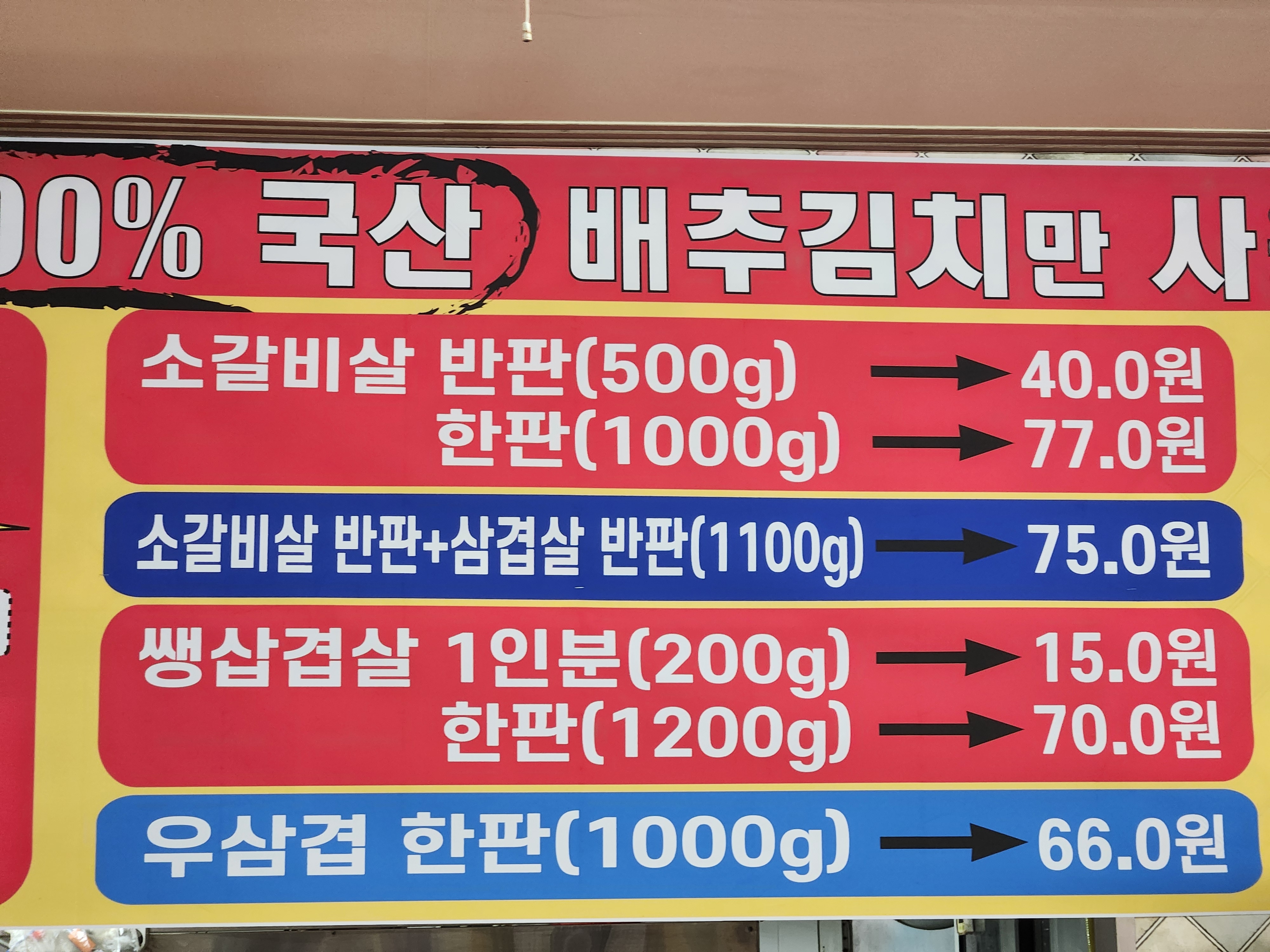 죽여주는쌩고기통김치찌개