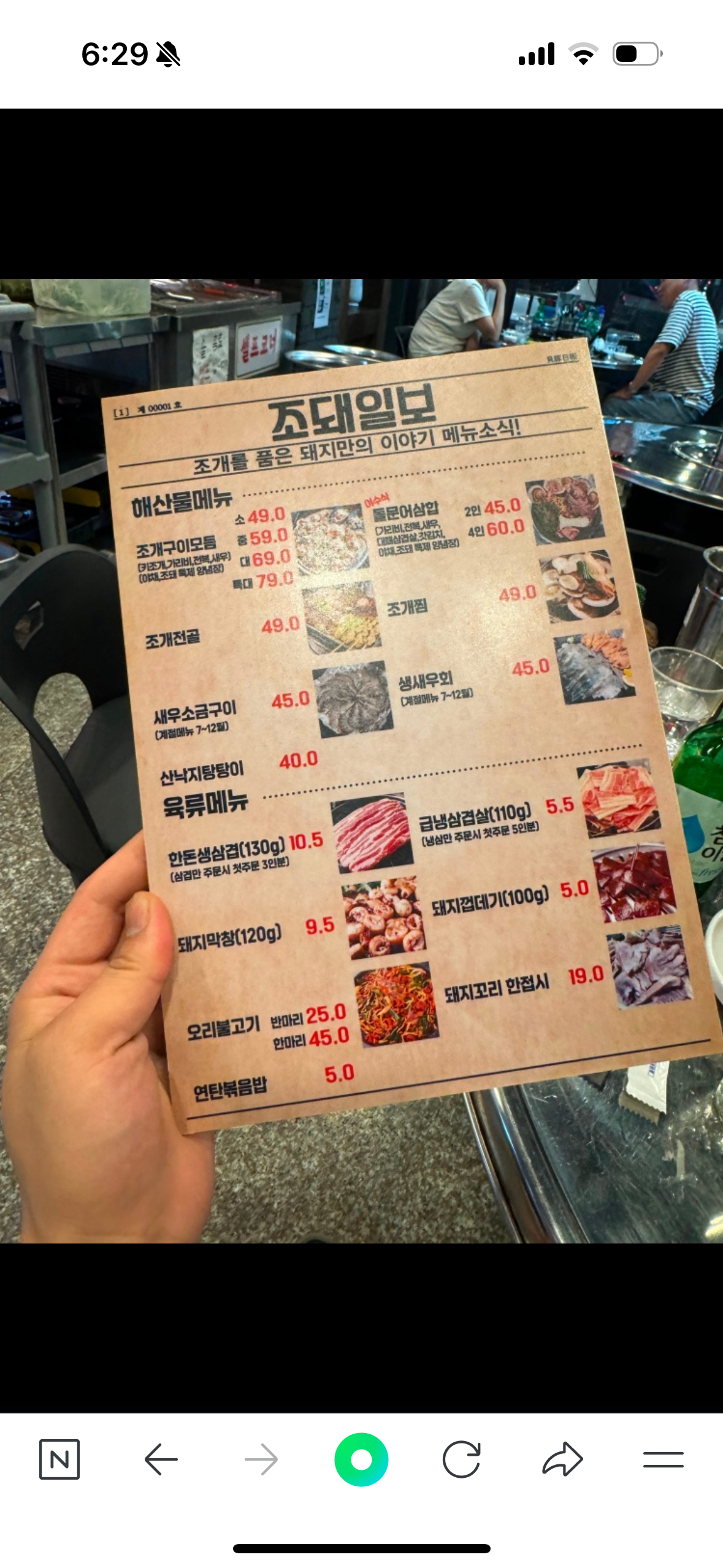 조개를품은돼지