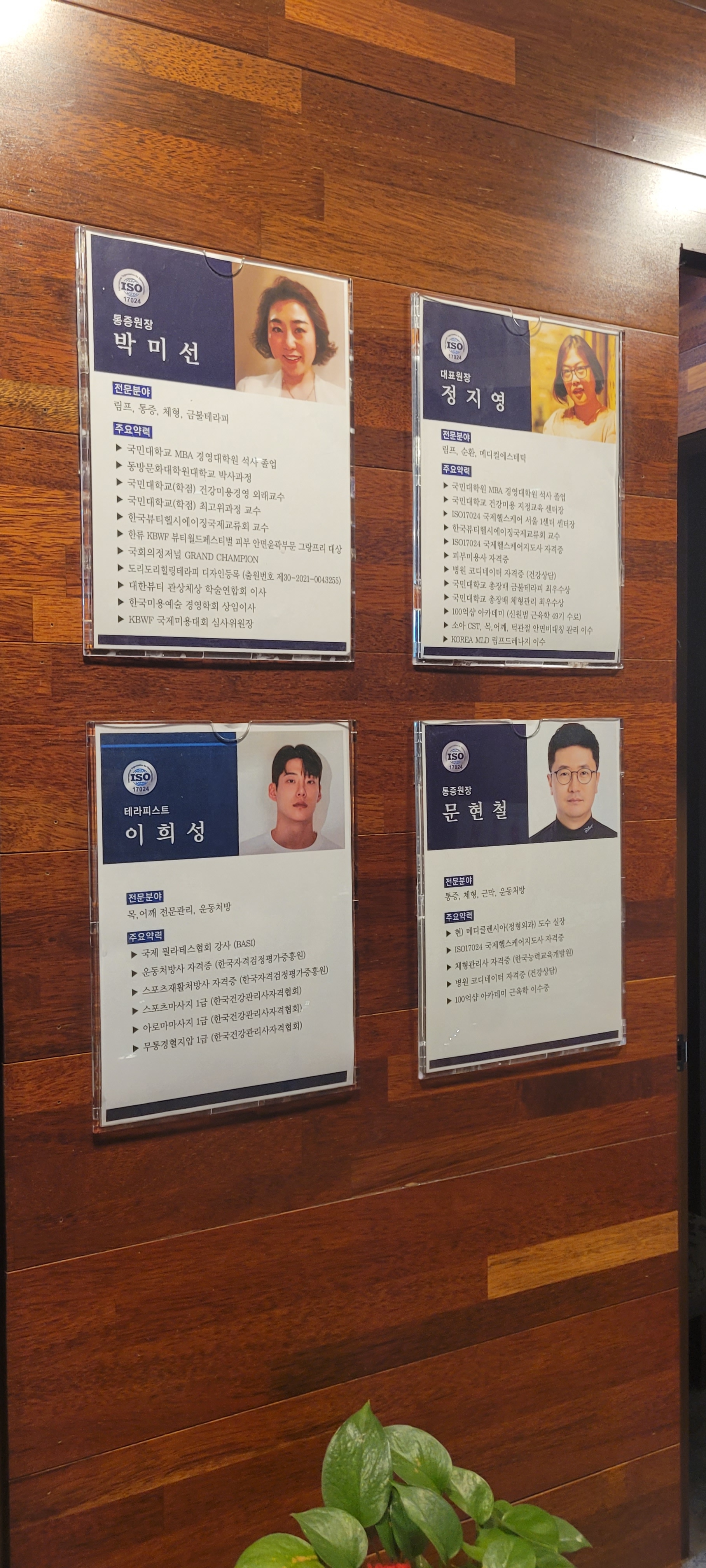 바디앤풋 숙대점 대표 이미지