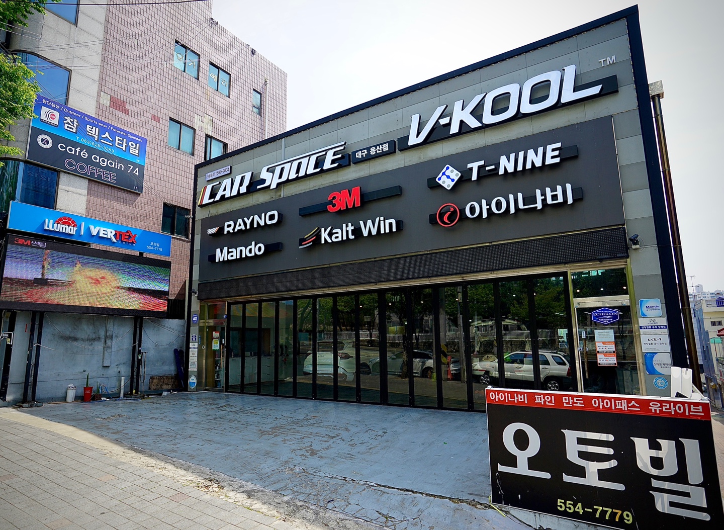 오토빌