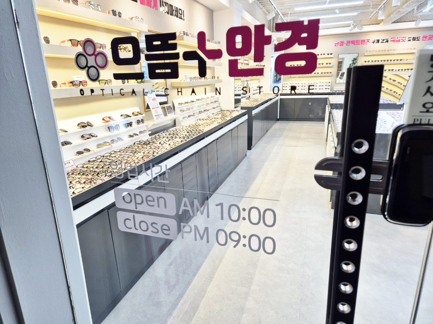 으뜸플러스안경 일산중산점 대표 이미지