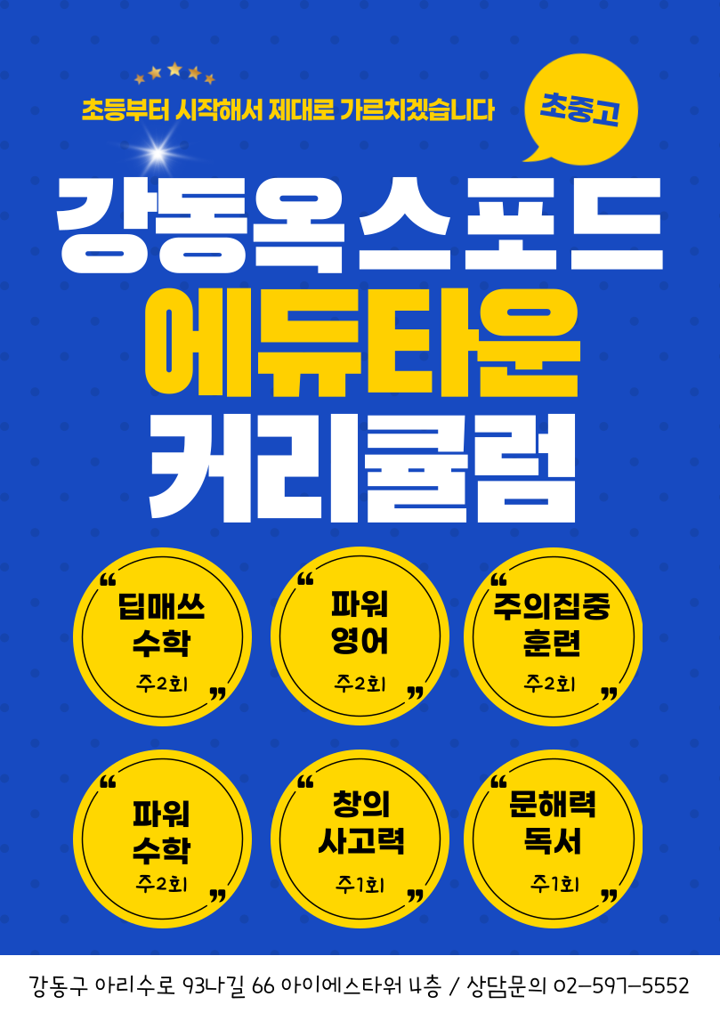 옥스포드지니브레인딥매쓰학원
