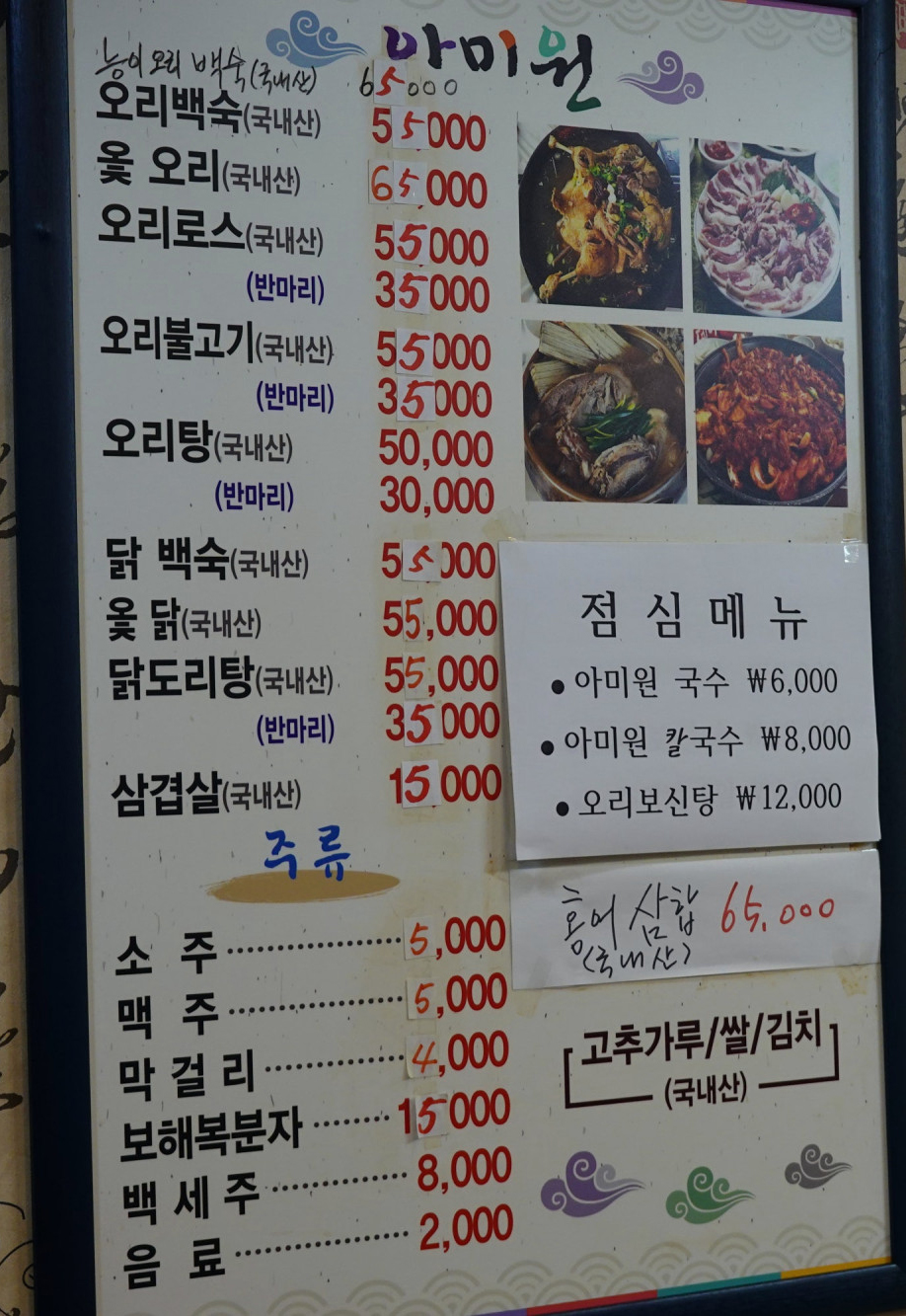 아미원